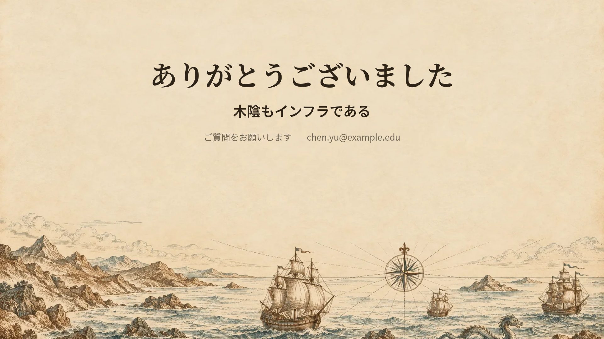 オールドアトラス スライド 18