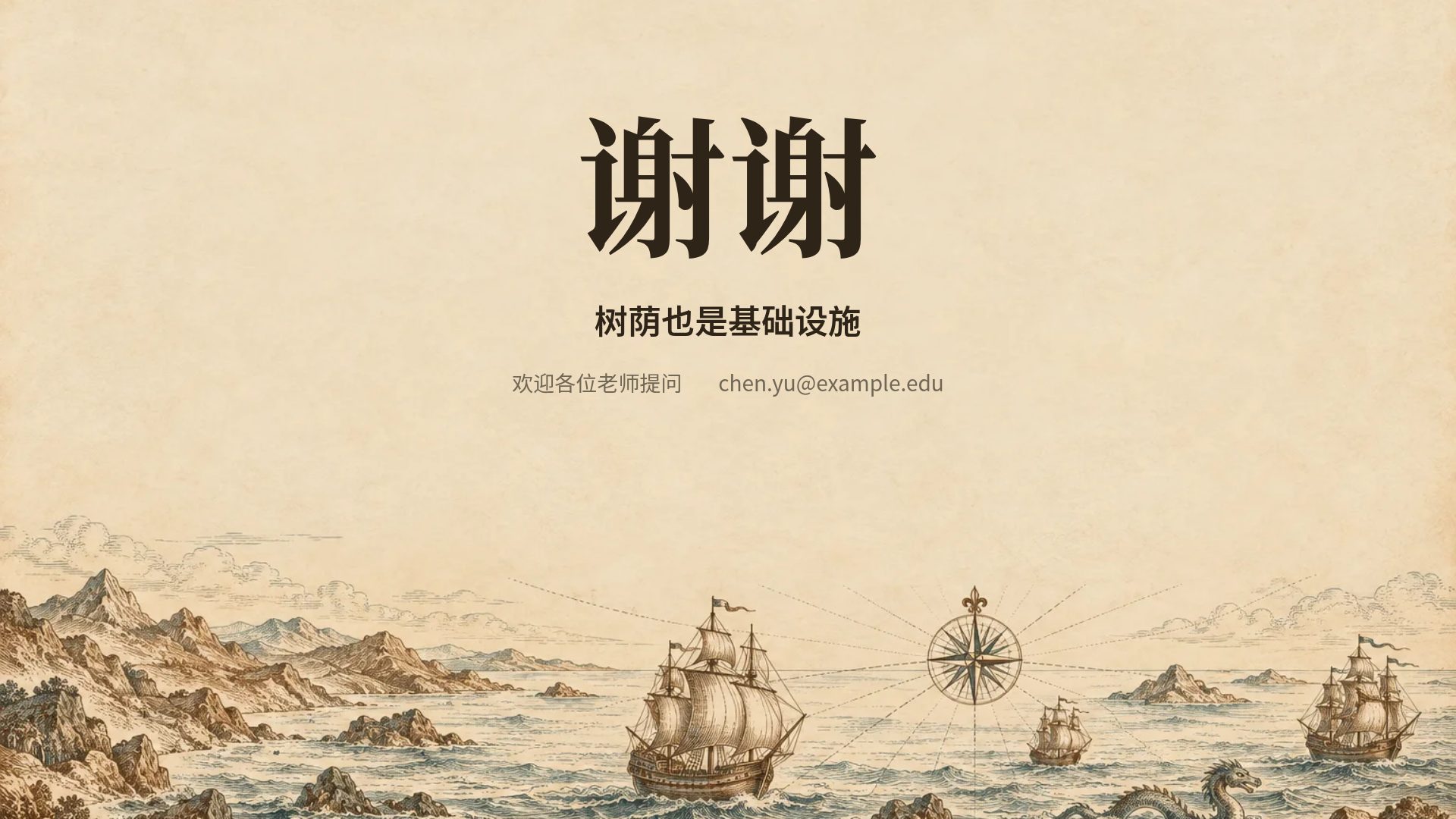 古地图 第 18 页
