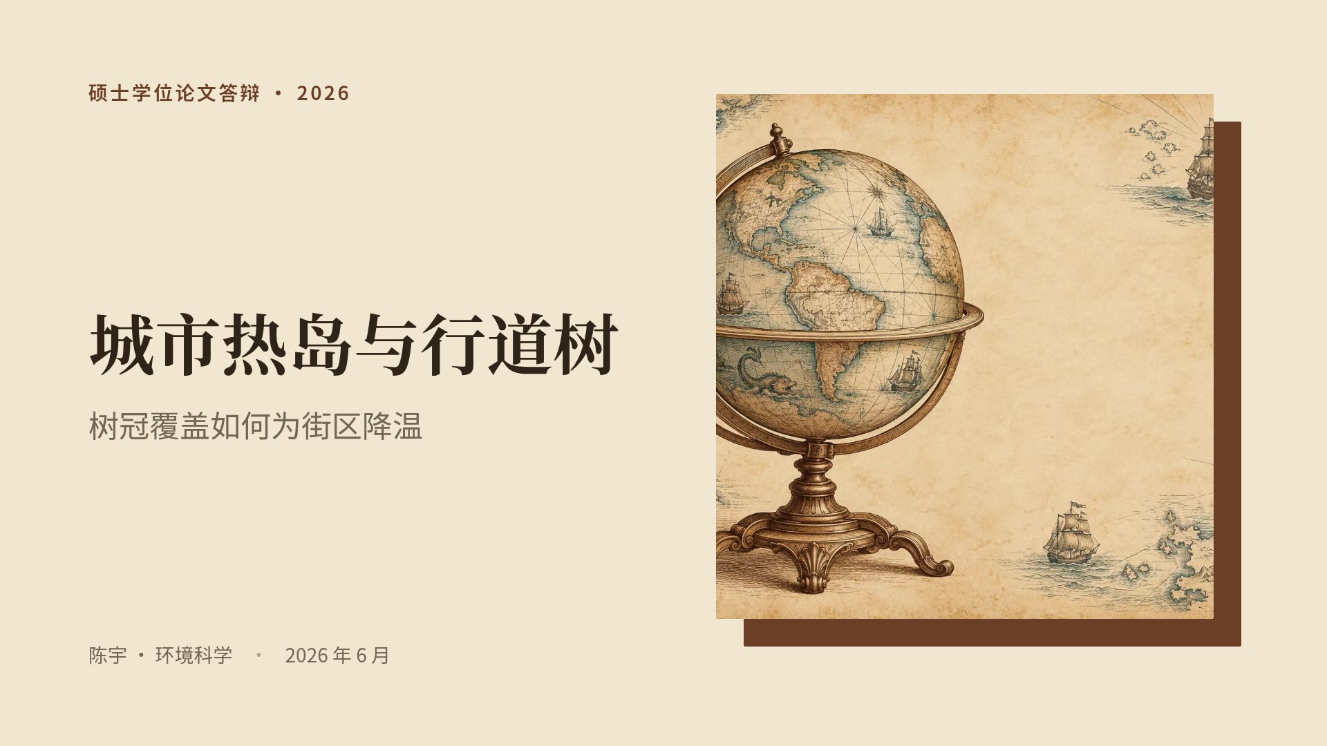 古地图 第 2 页