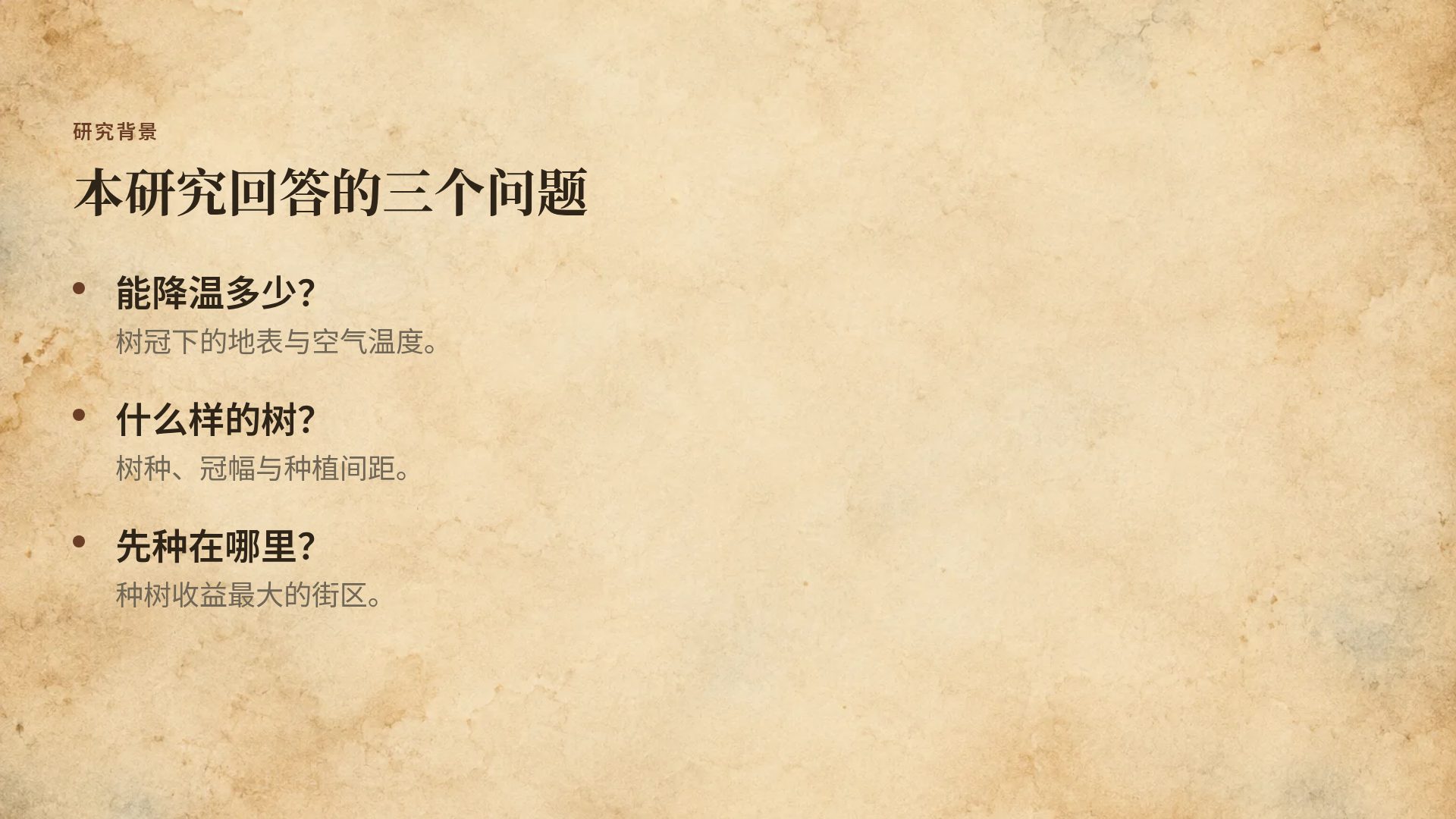 古地图 第 5 页