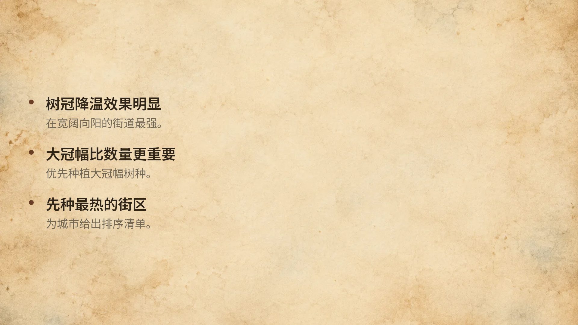 古地图 第 17 页