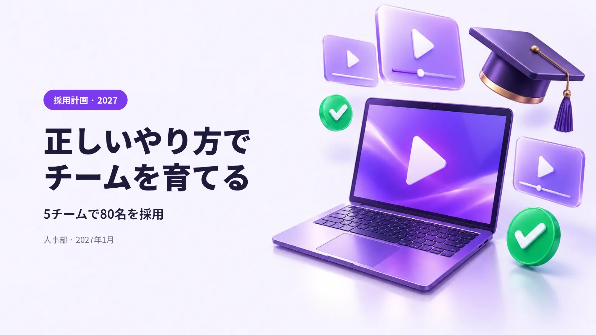 オンライン講座