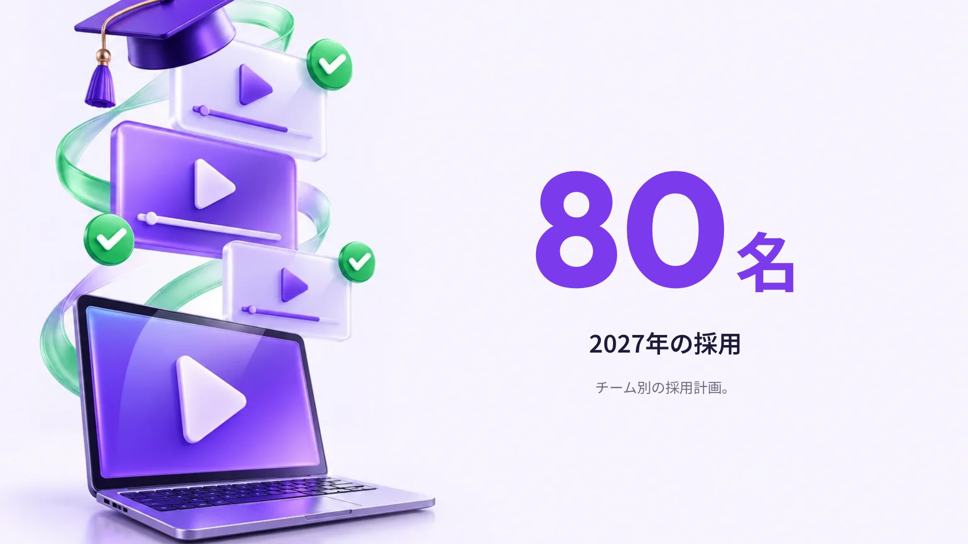 オンライン講座 スライド 10