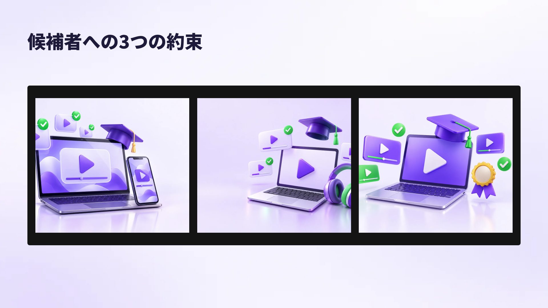 オンライン講座 スライド 14