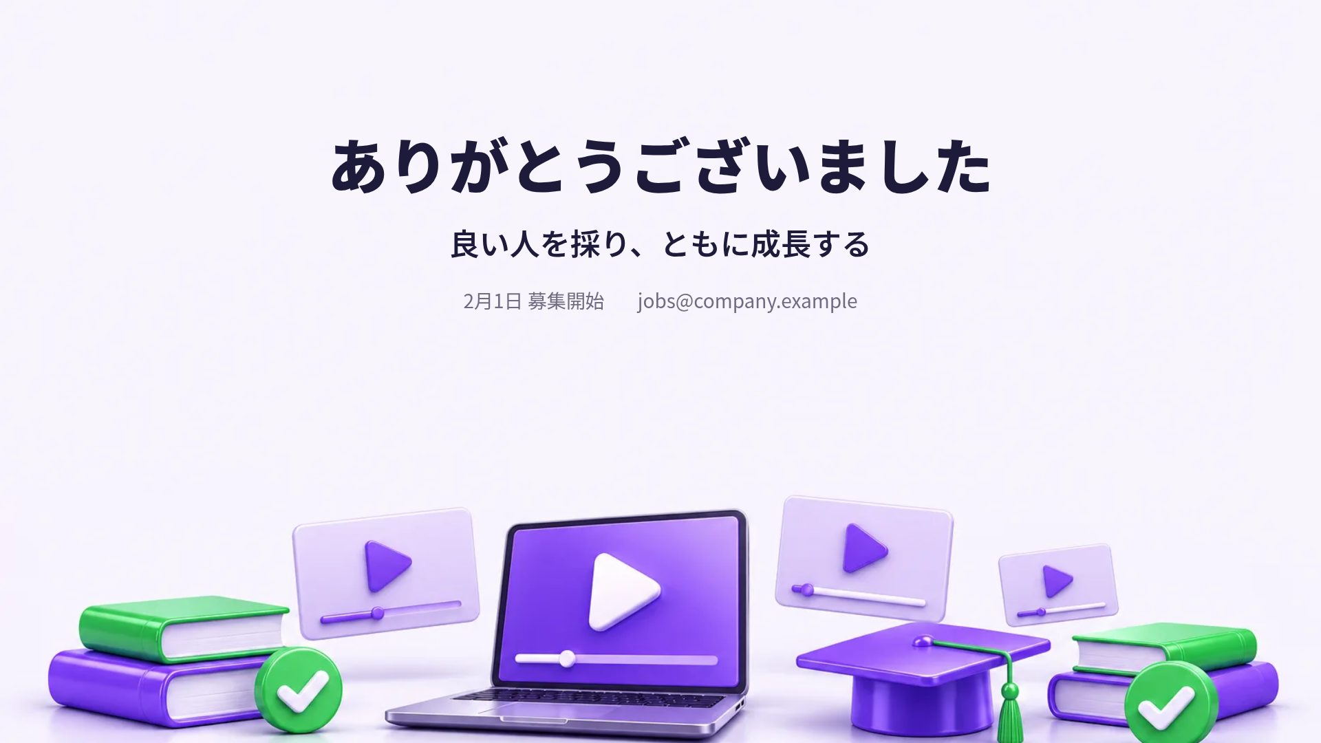 オンライン講座 スライド 18