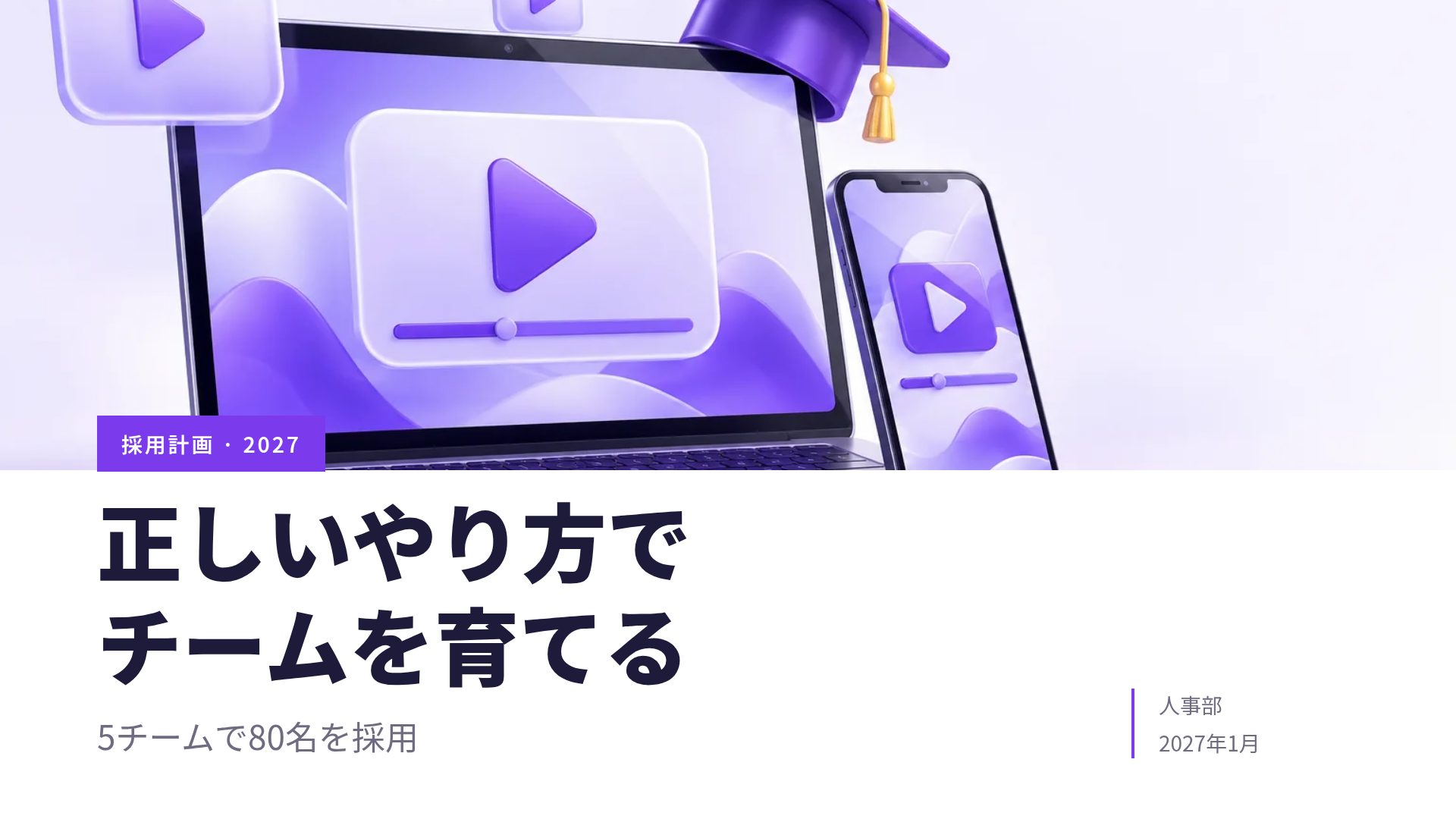 オンライン講座 スライド 2