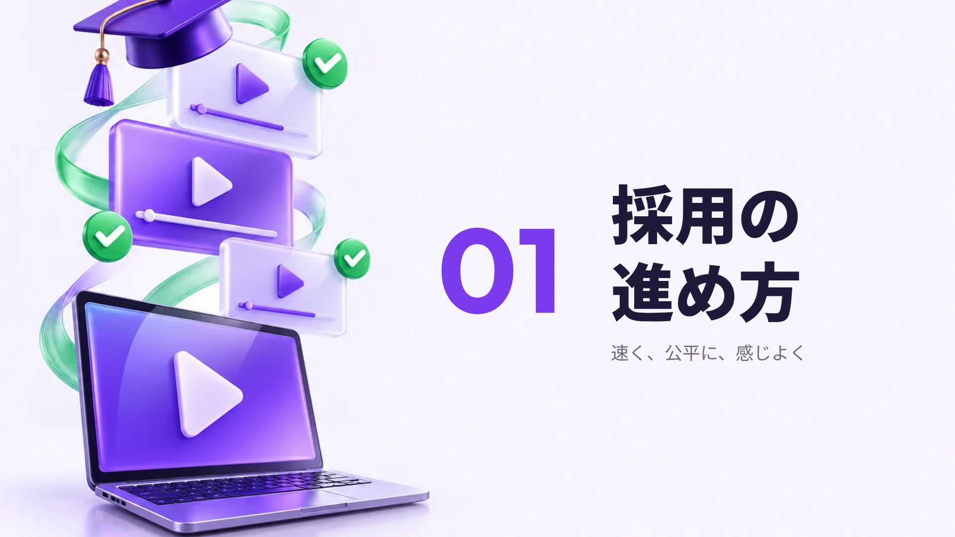 オンライン講座 スライド 4