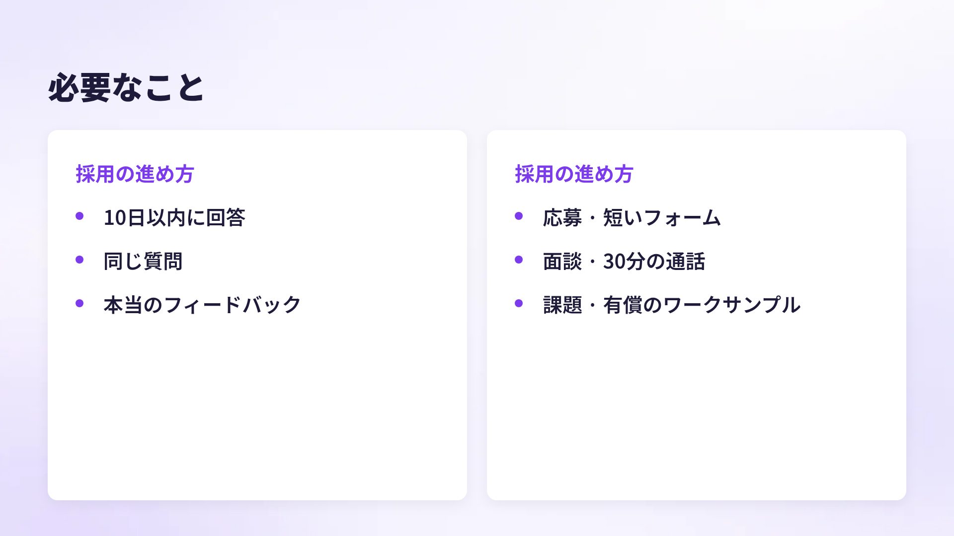 オンライン講座 スライド 8