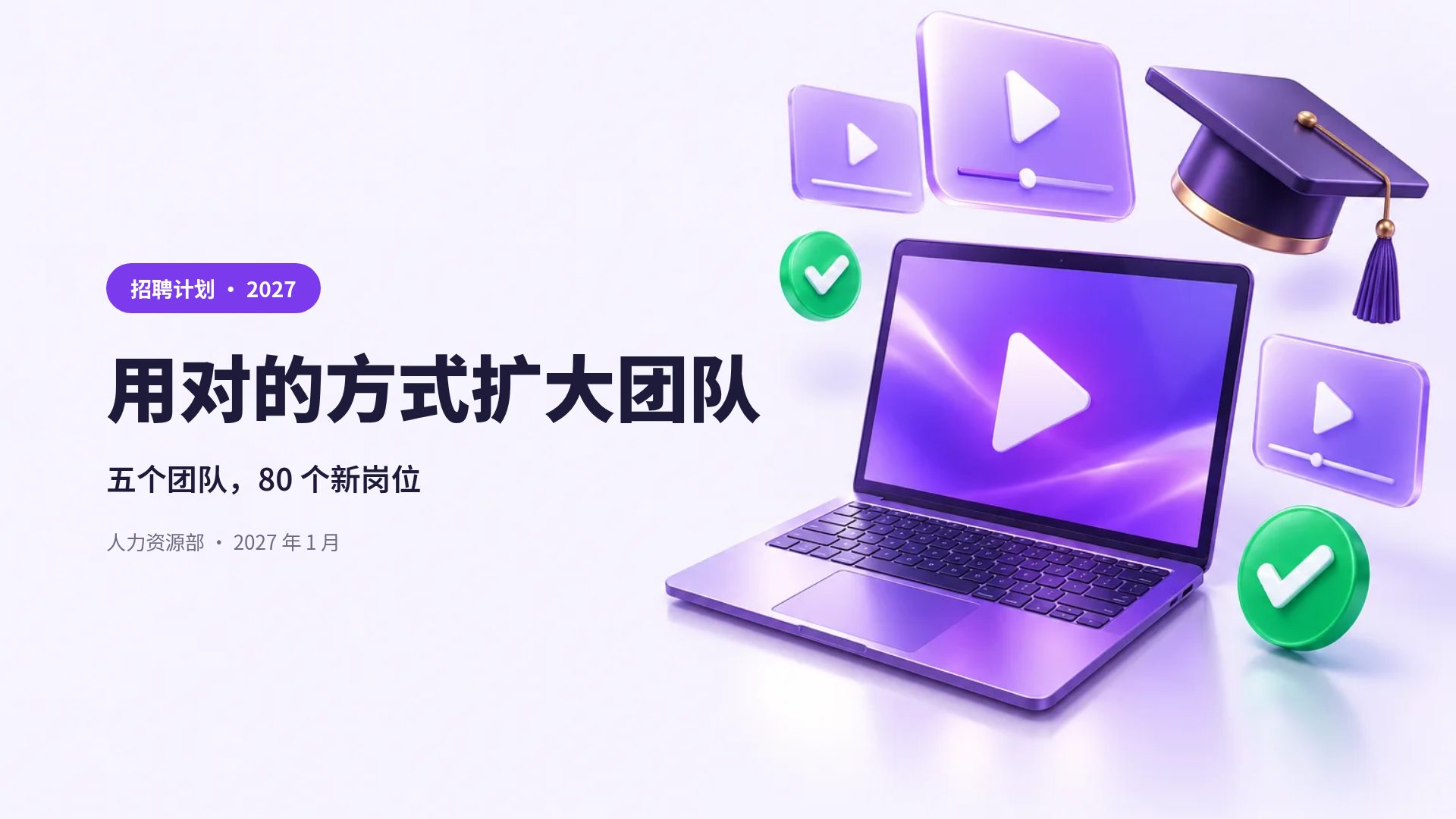 在线课程