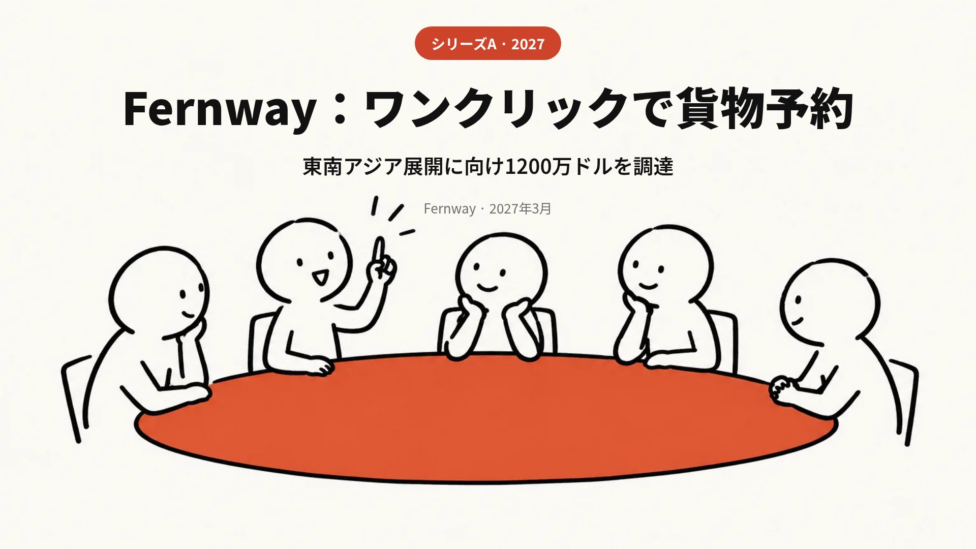 オレンジフォーク