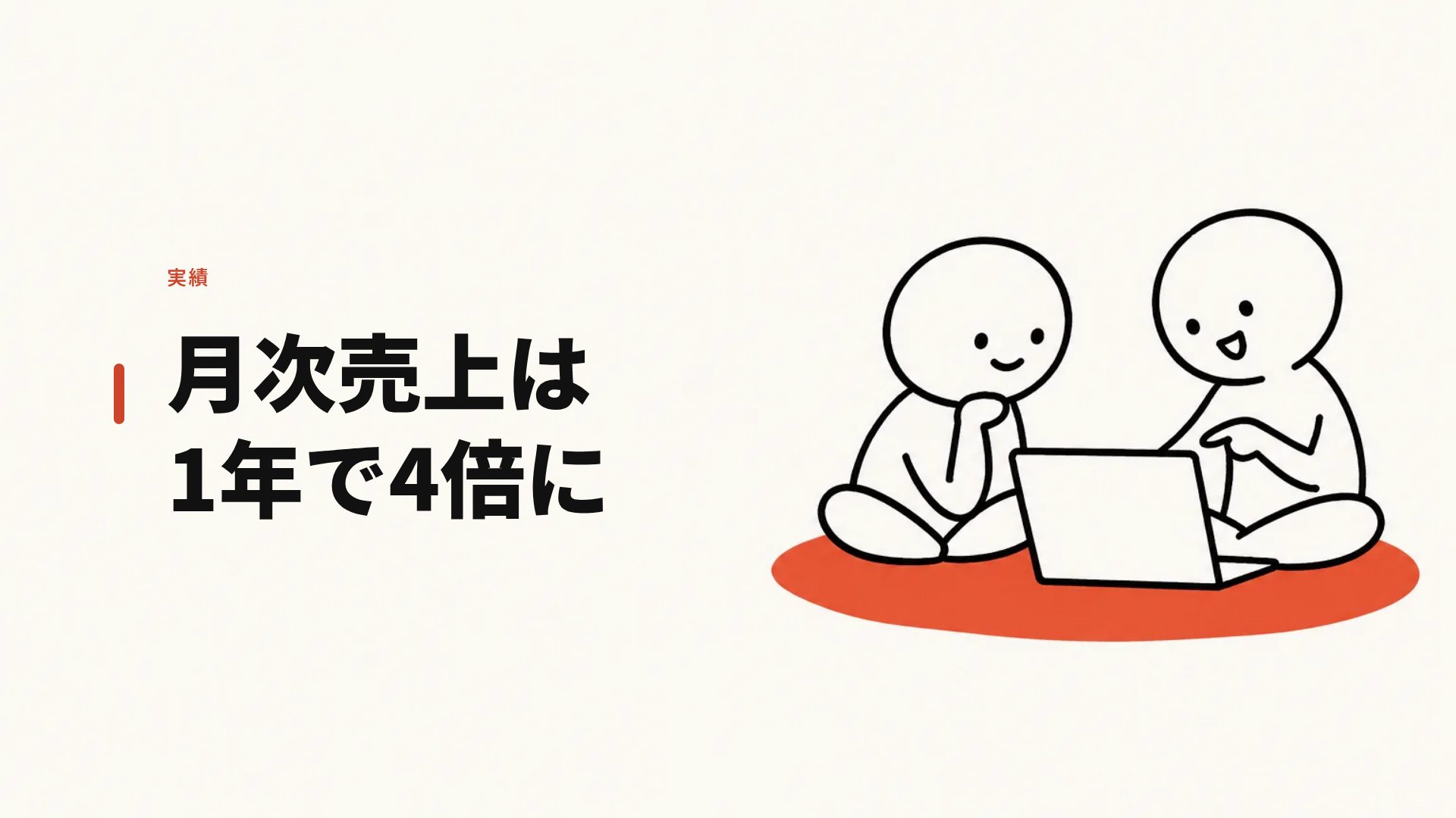 オレンジフォーク スライド 9