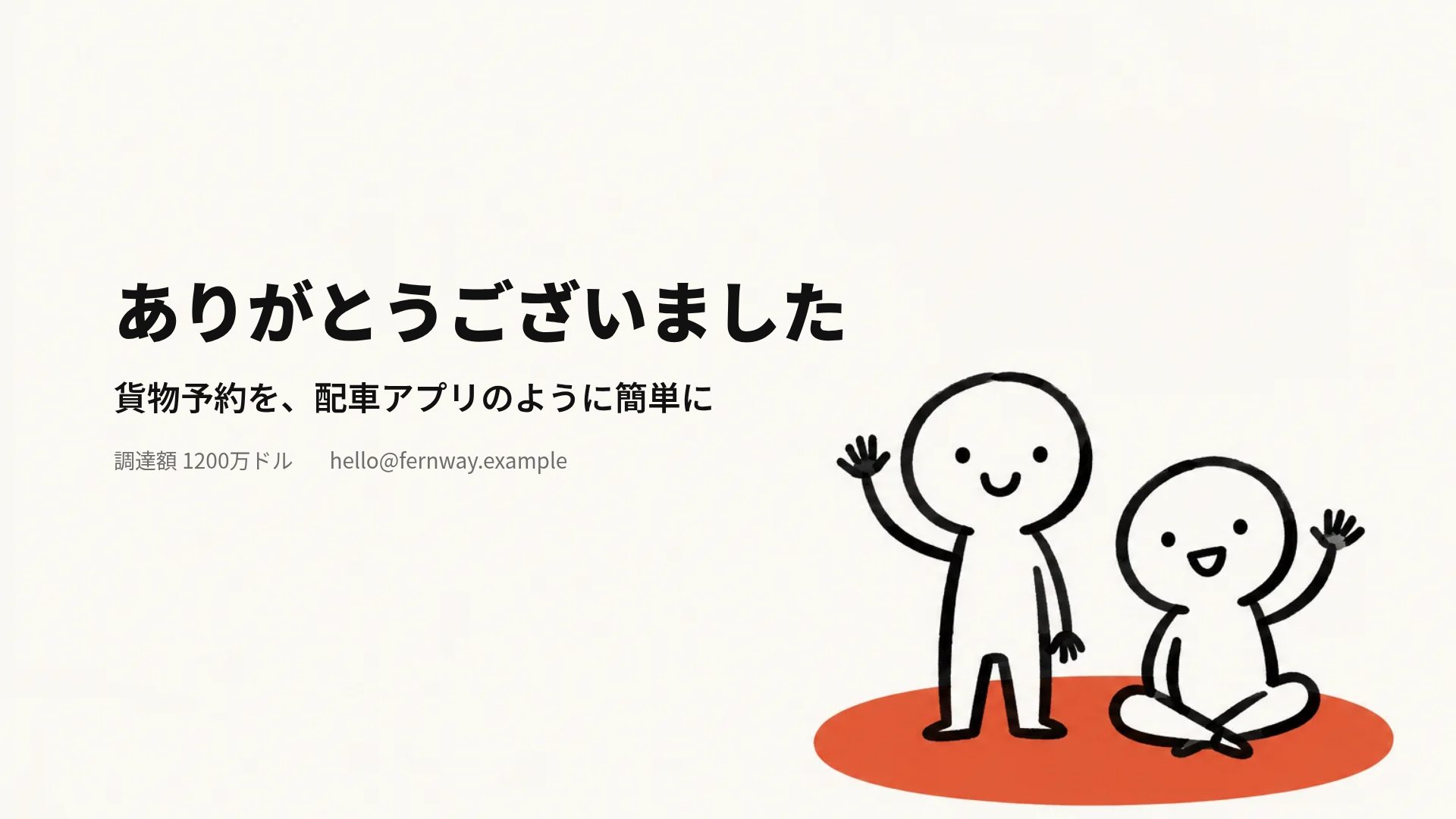 オレンジフォーク スライド 18