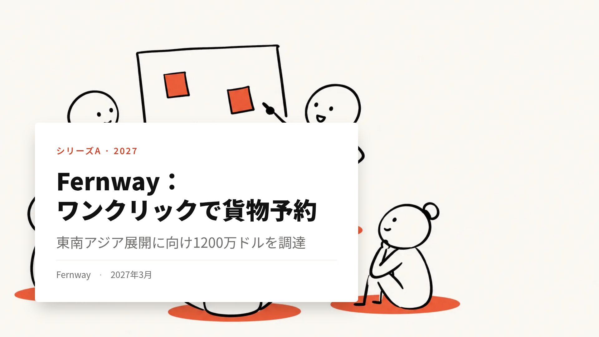 オレンジフォーク スライド 2