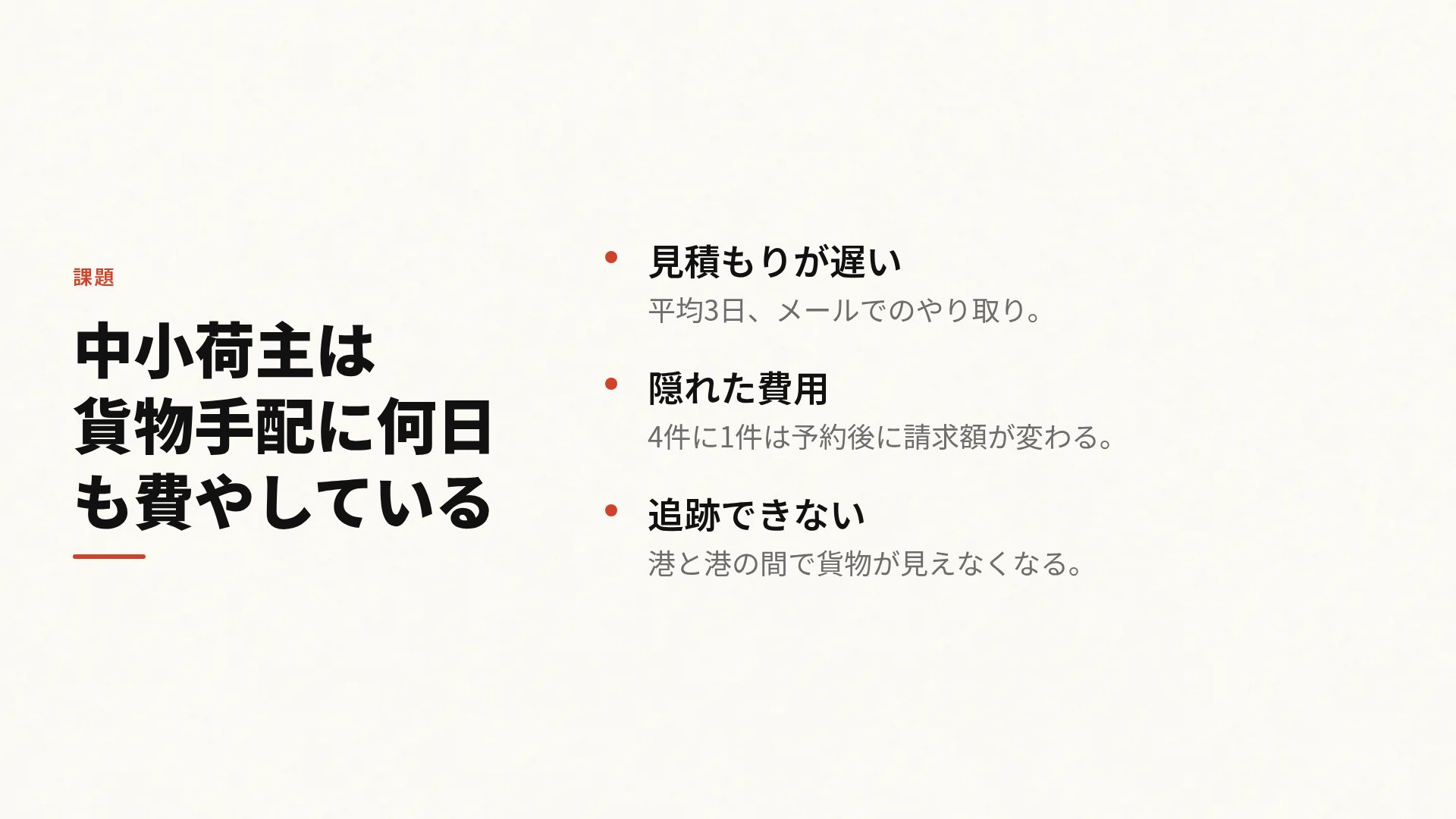 オレンジフォーク スライド 5