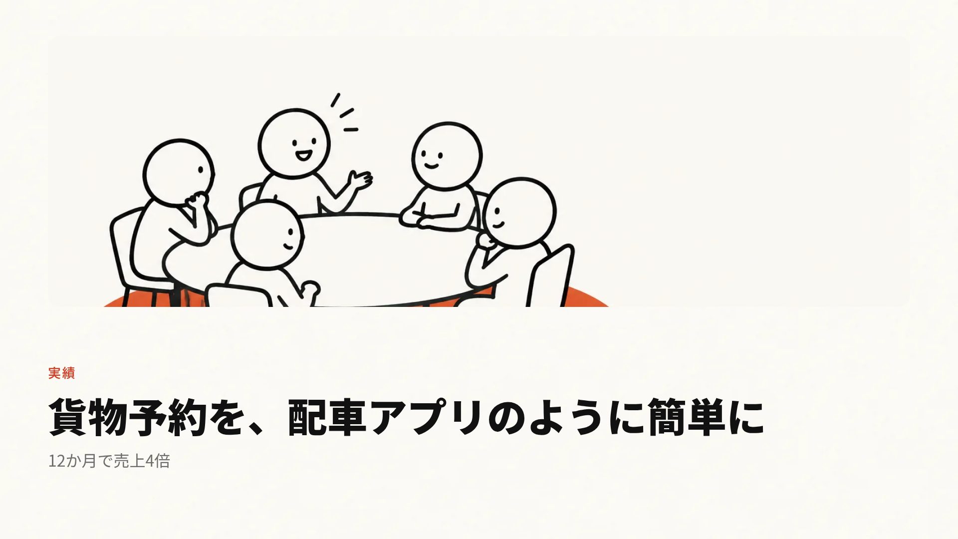 オレンジフォーク スライド 7