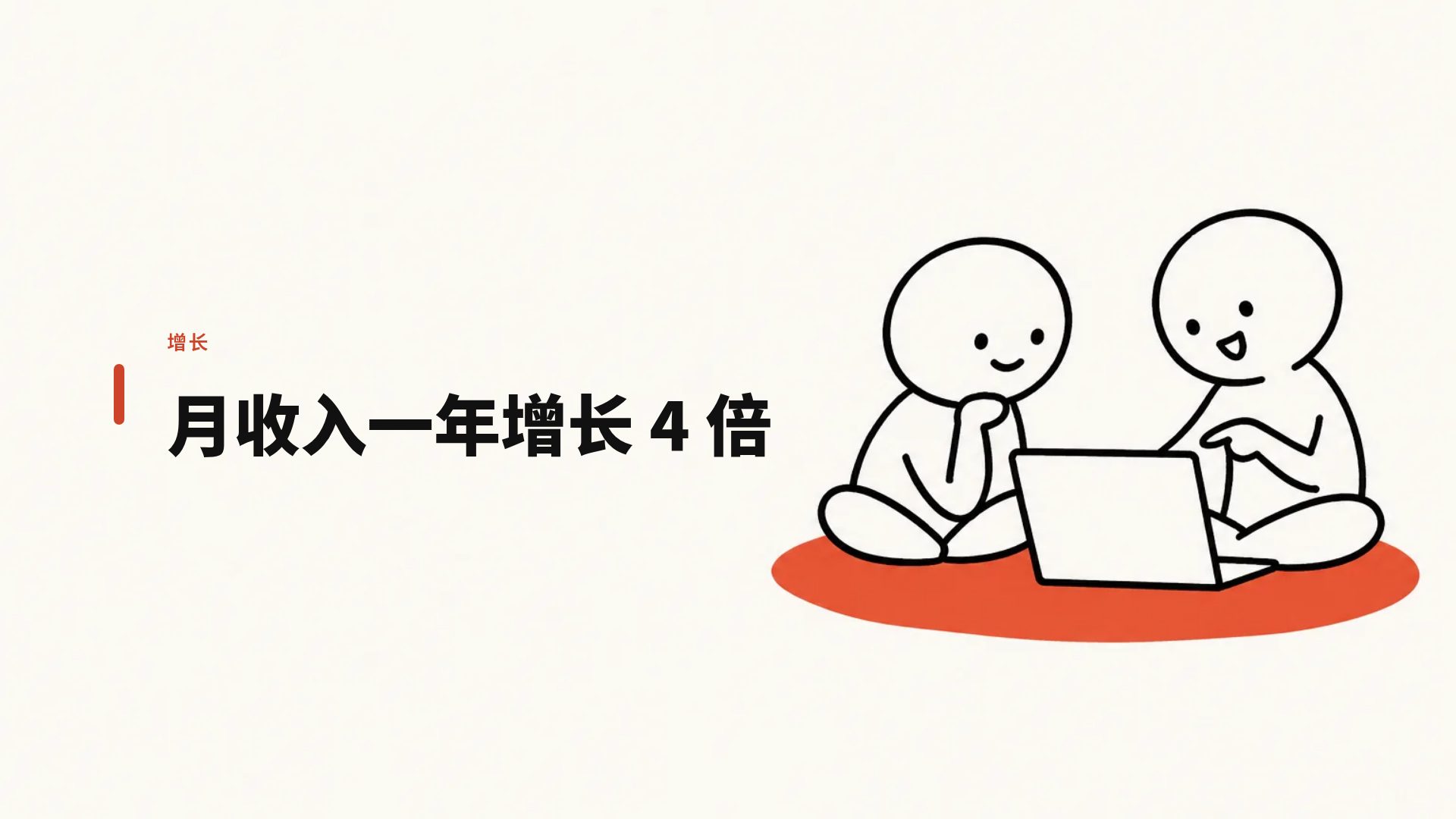 橙色小人 第 9 页