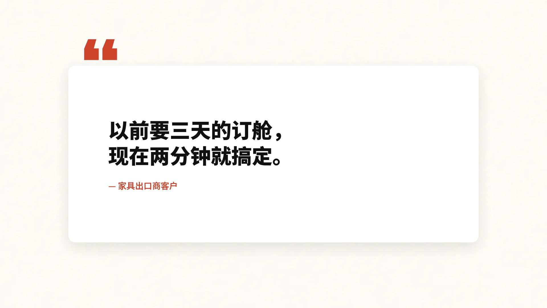 橙色小人 第 11 页
