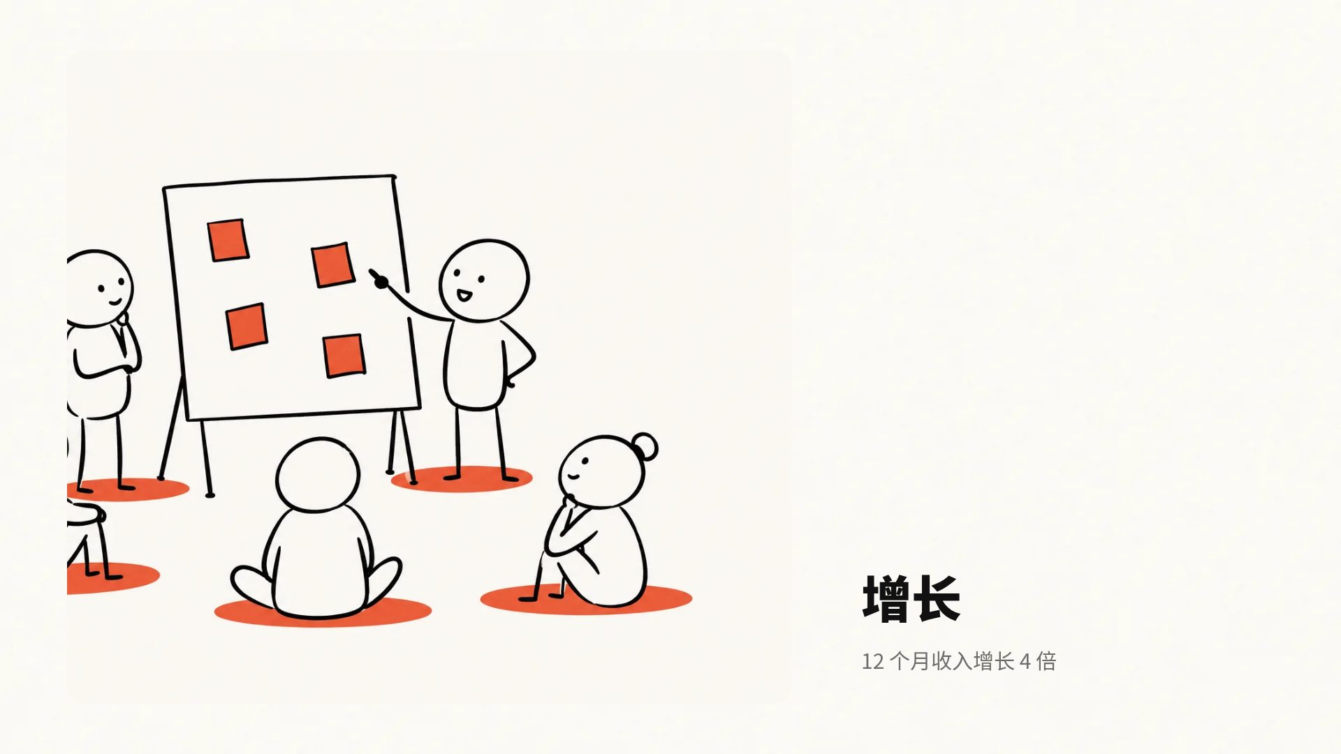 橙色小人 第 13 页