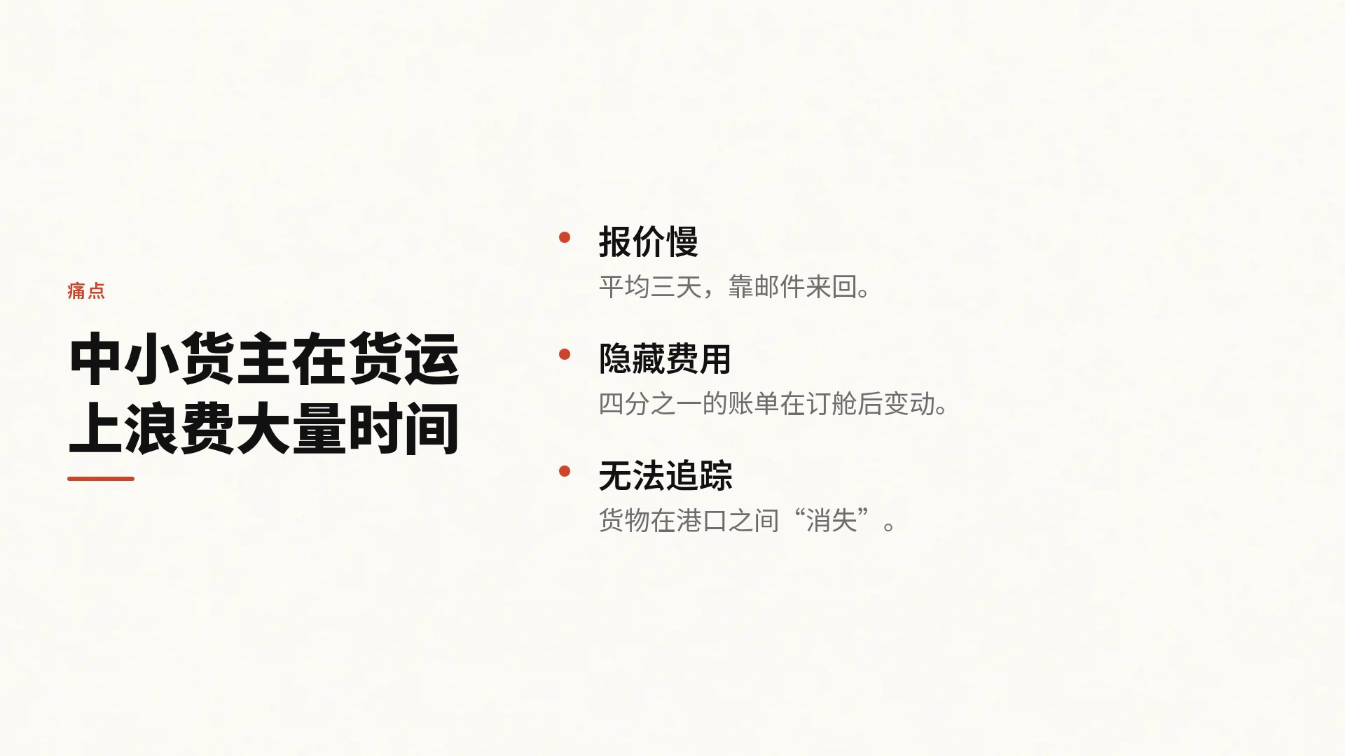 橙色小人 第 5 页