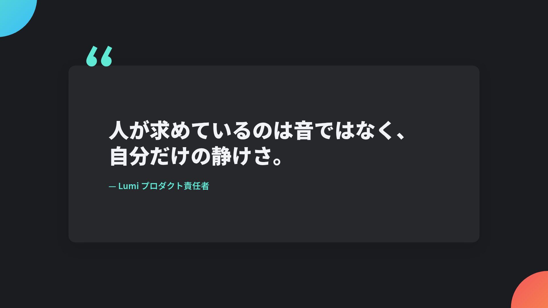 オーブローンチ スライド 11
