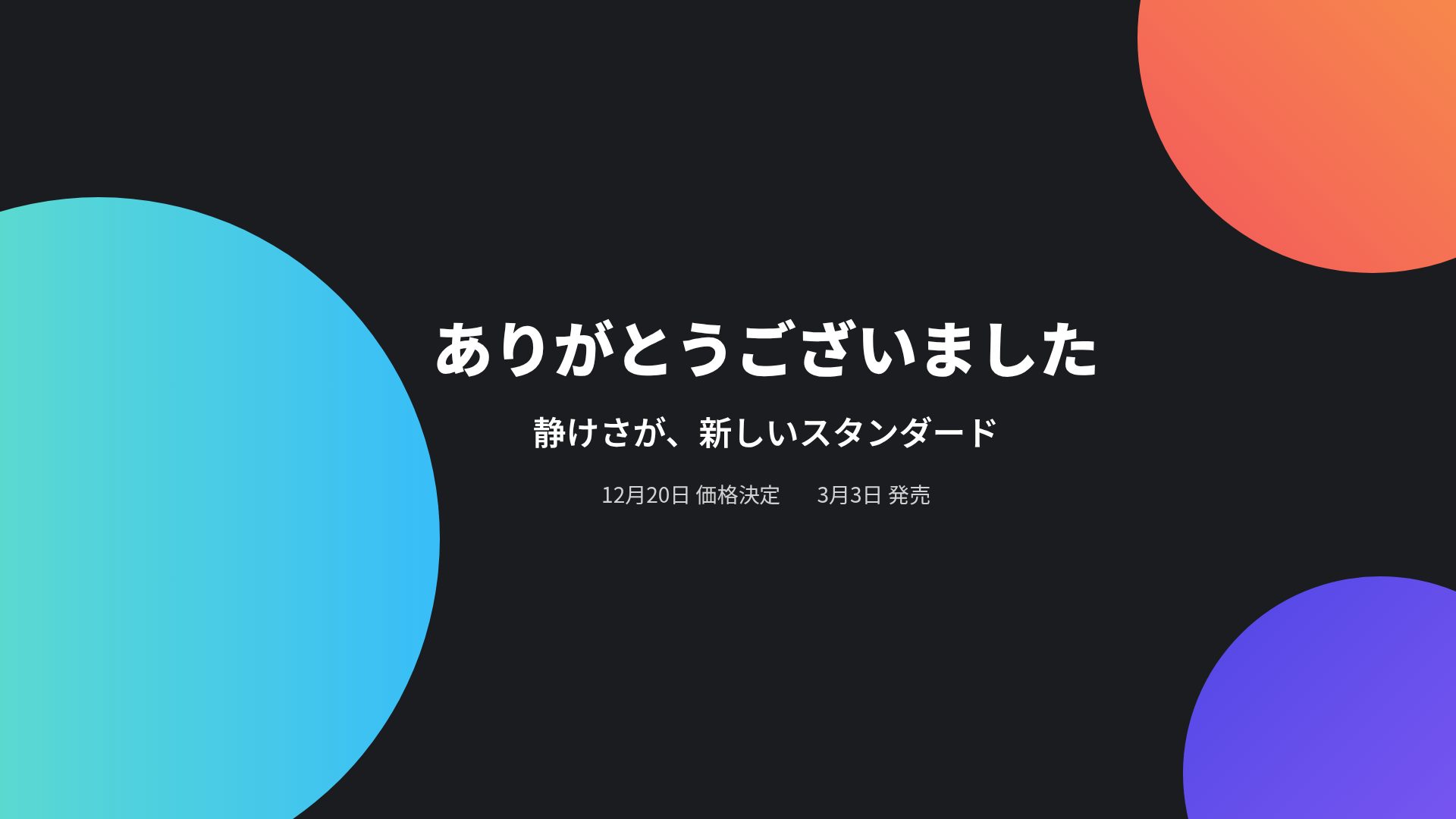 オーブローンチ スライド 18