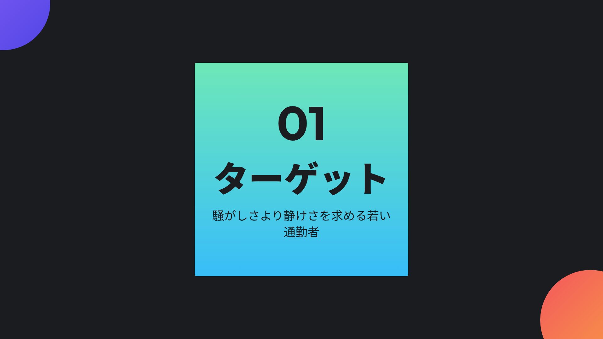 オーブローンチ スライド 4