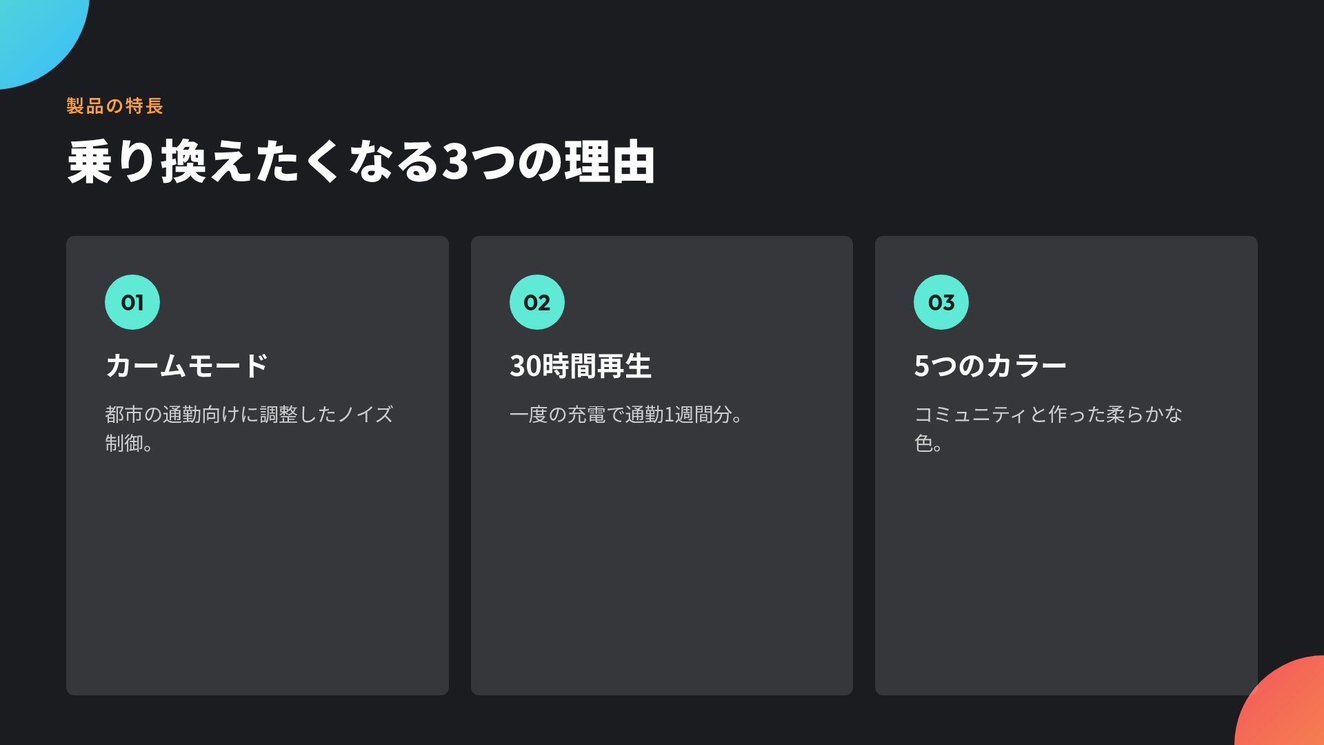 オーブローンチ スライド 5