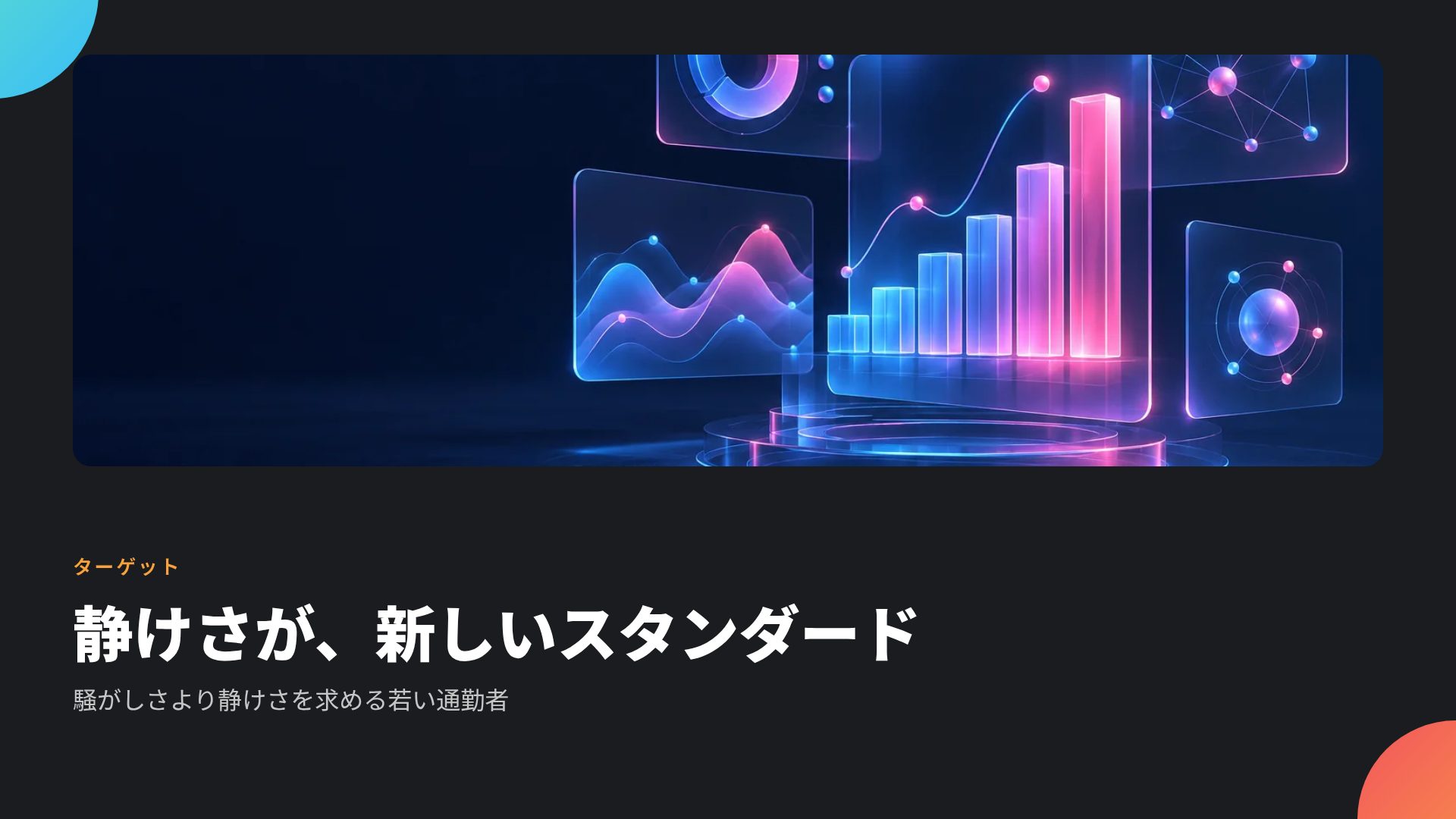 オーブローンチ スライド 7