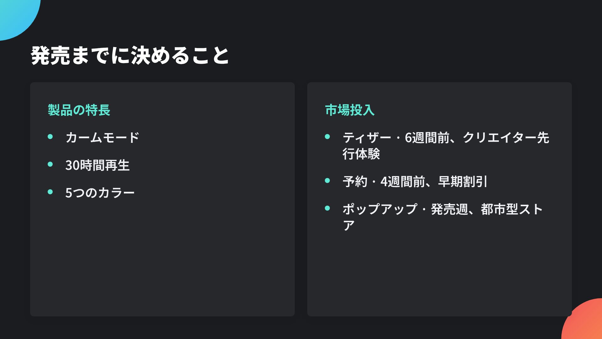 オーブローンチ スライド 8