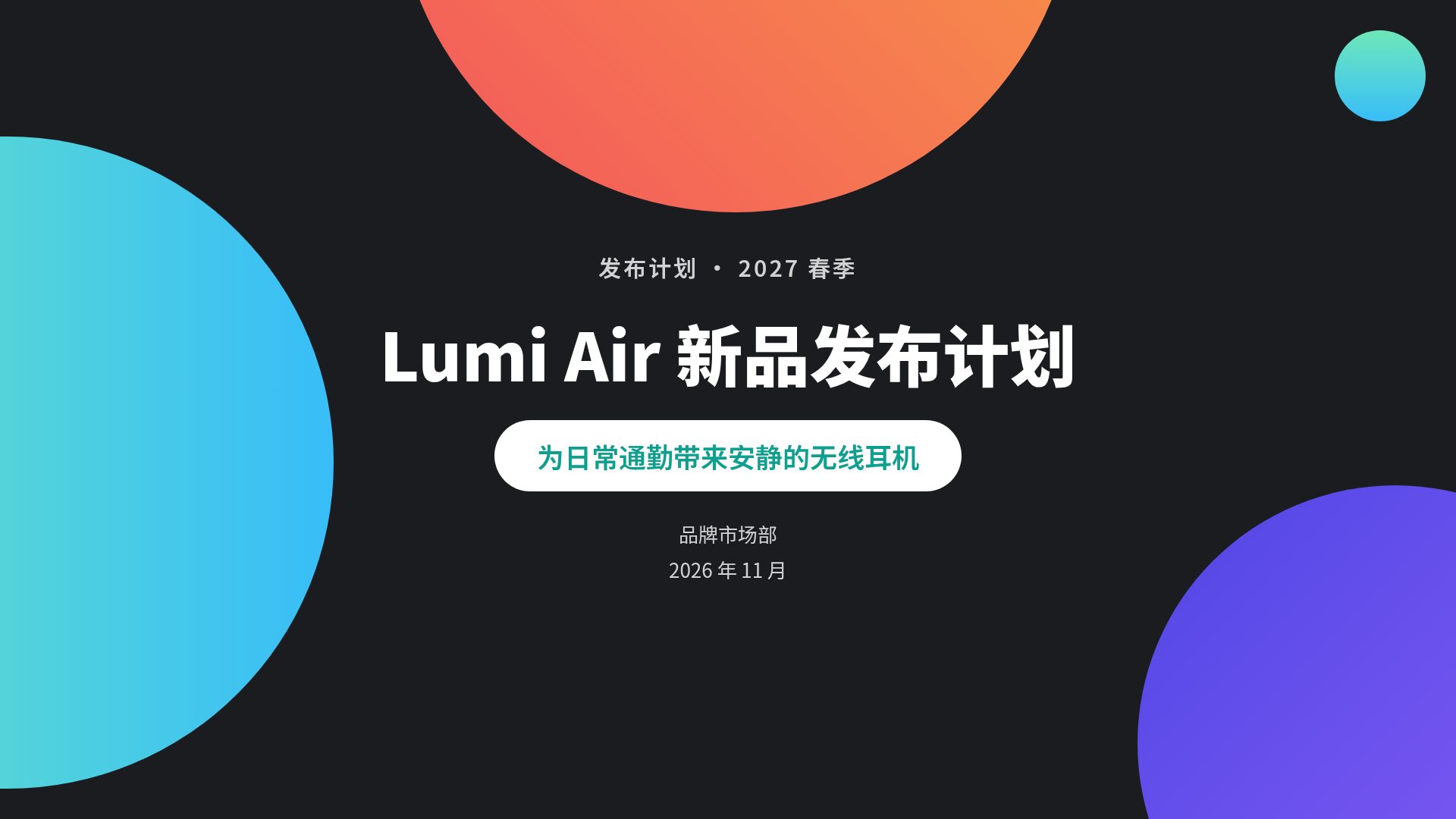 炫彩圆