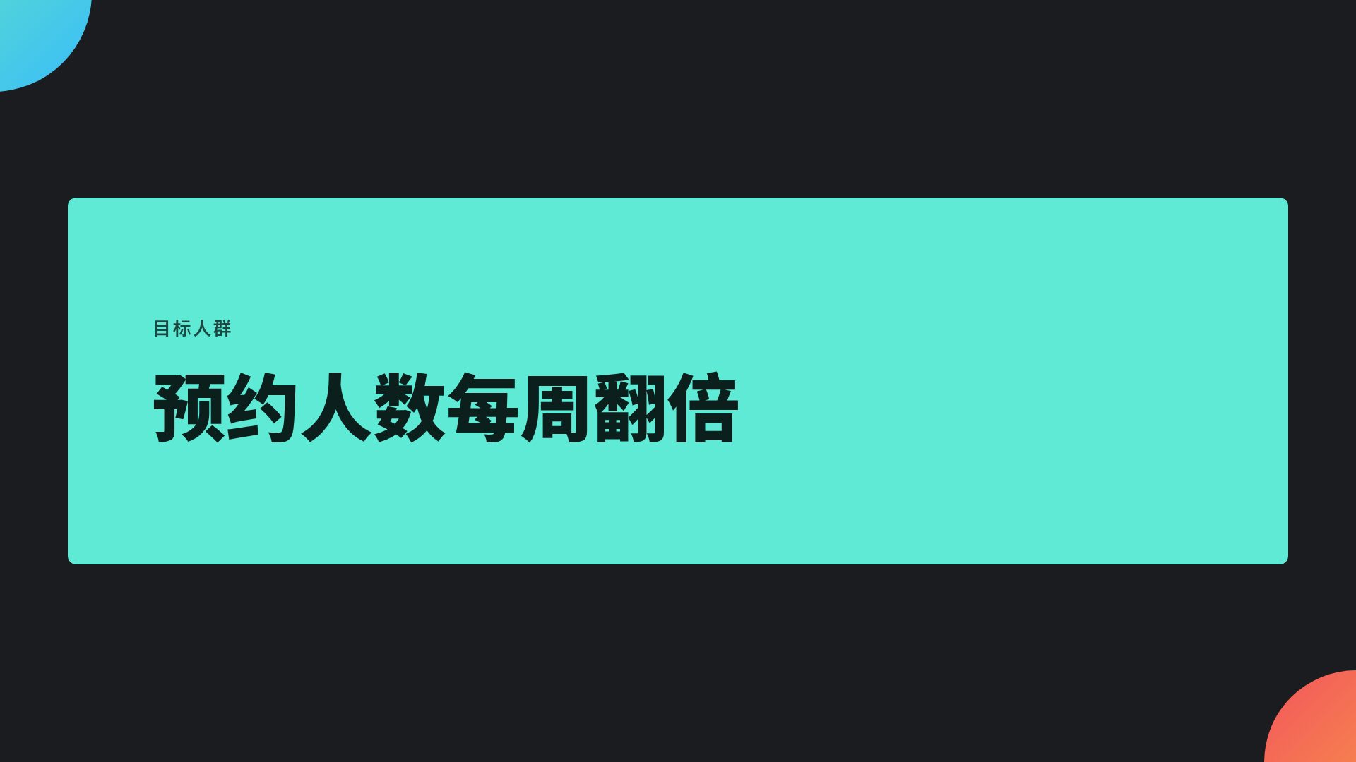炫彩圆 第 9 页