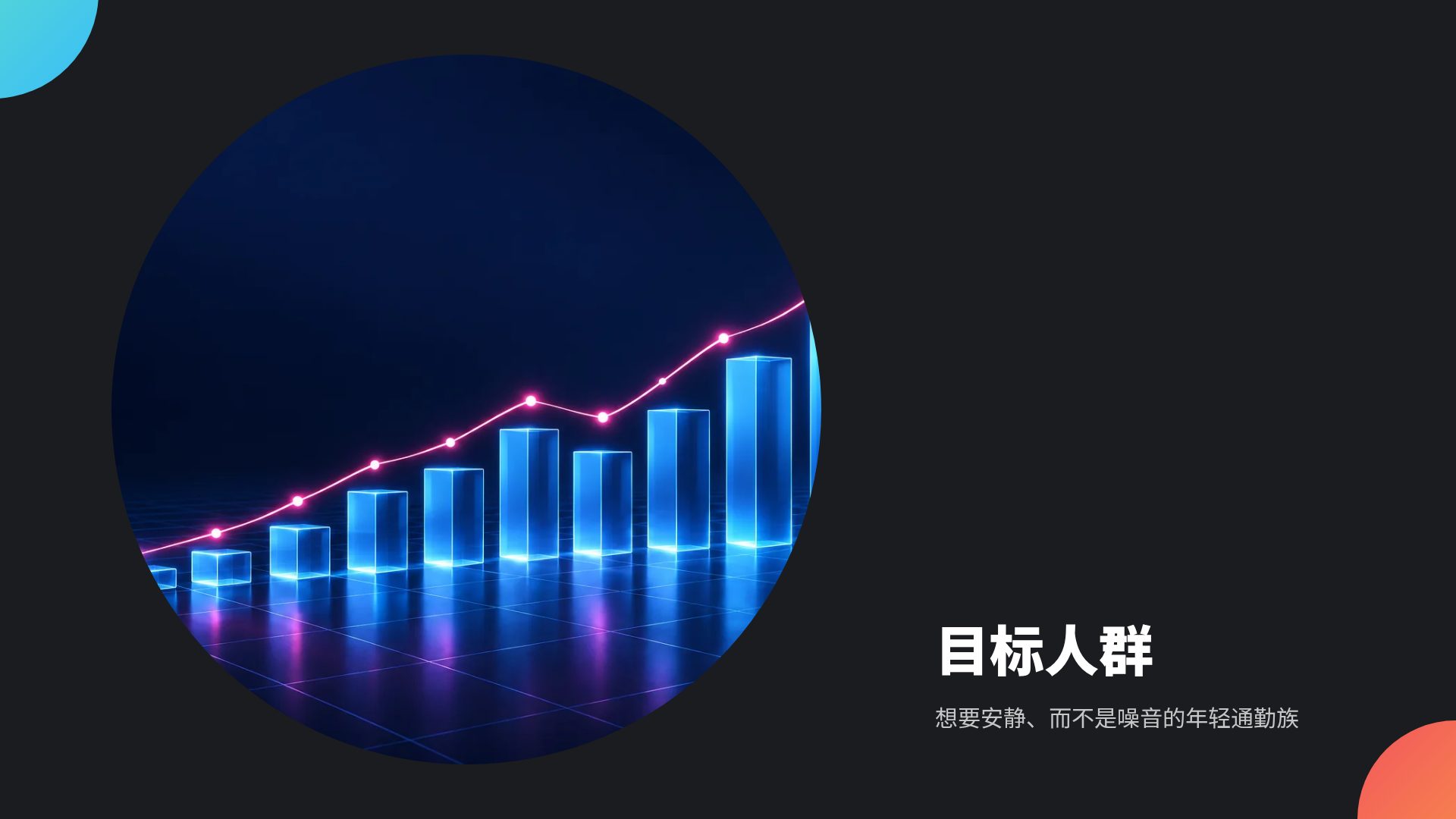 炫彩圆 第 13 页