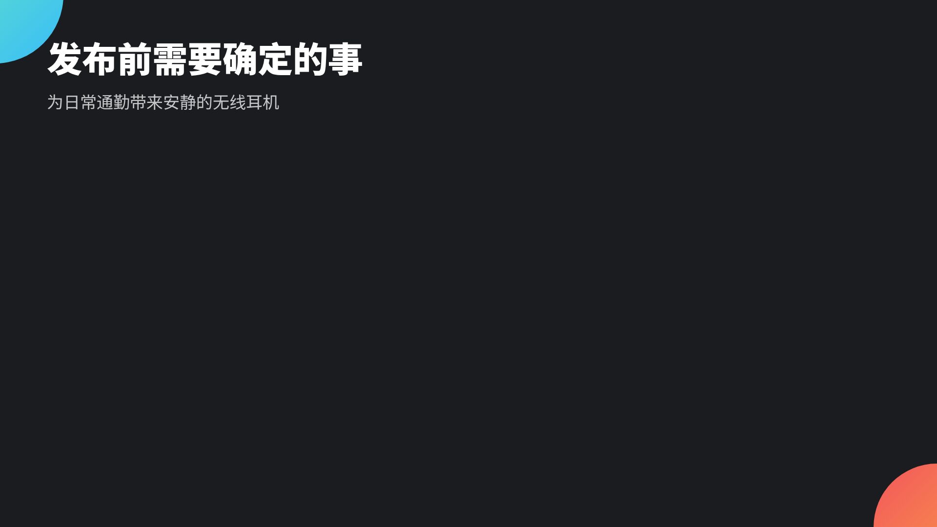 炫彩圆 第 15 页