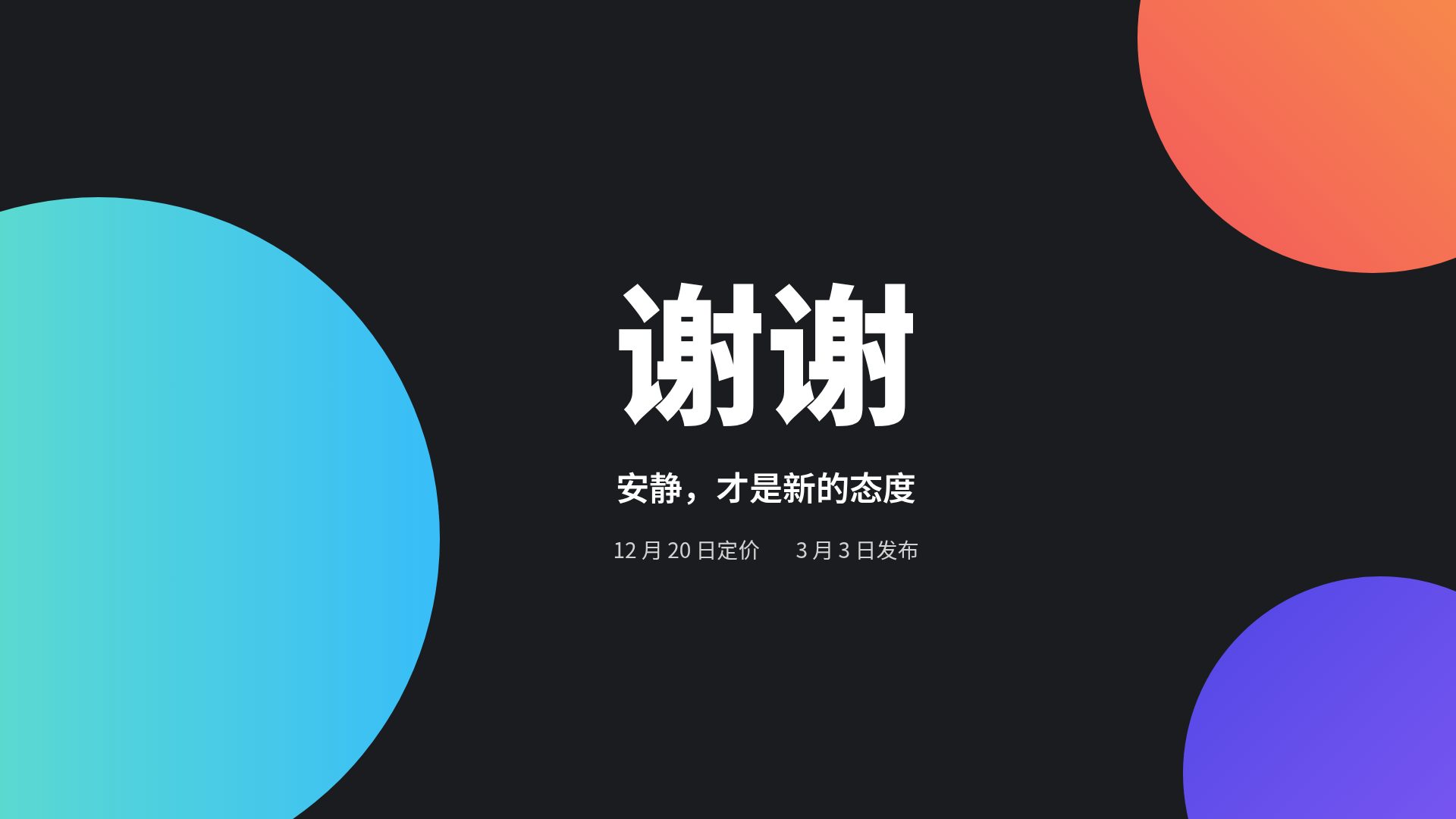炫彩圆 第 18 页