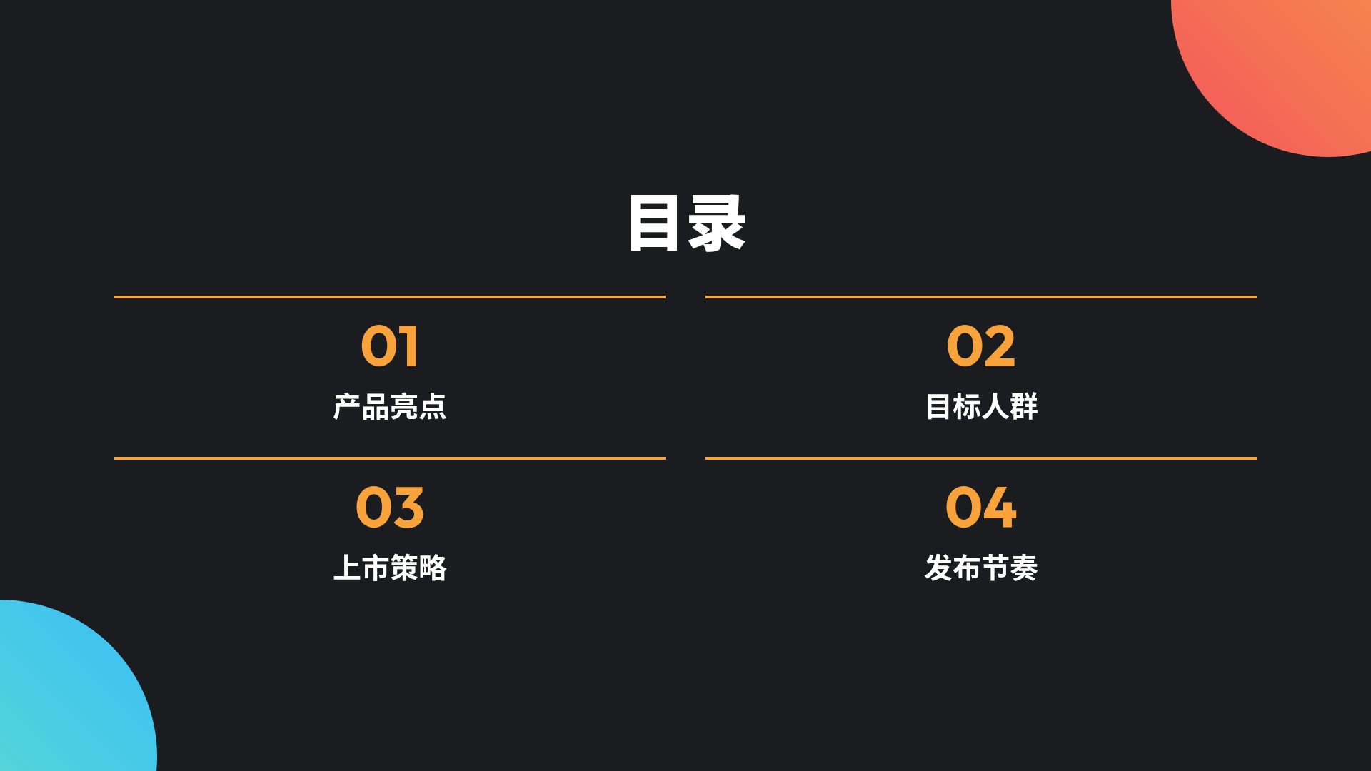 炫彩圆 第 3 页