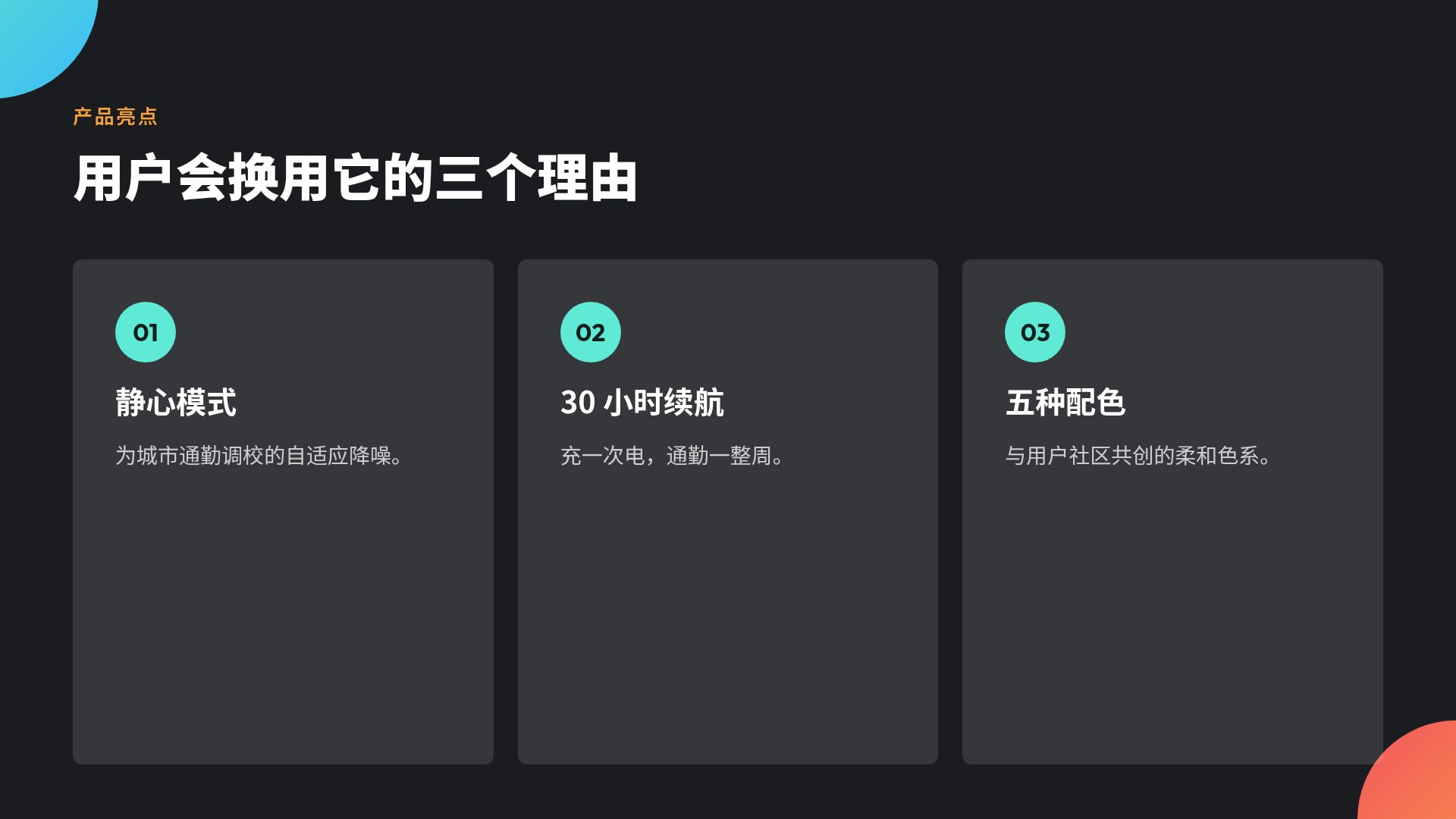炫彩圆 第 5 页