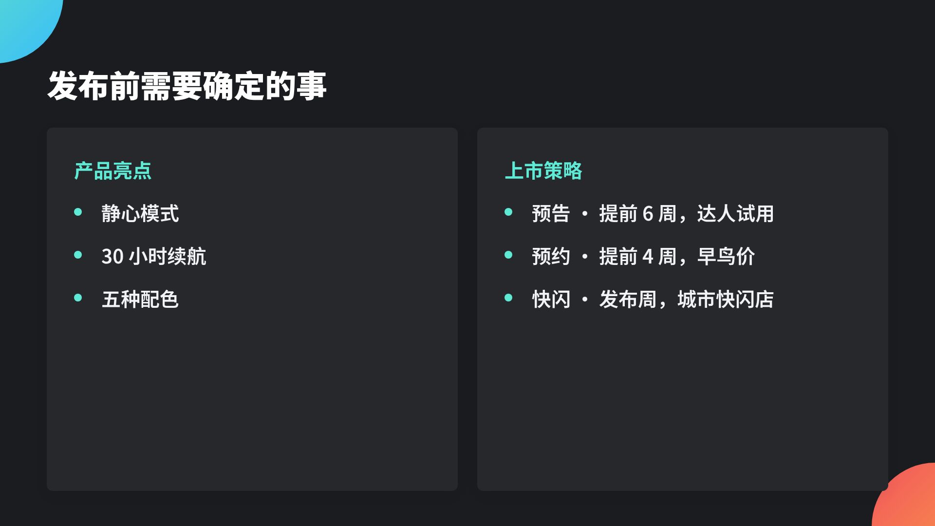 炫彩圆 第 8 页