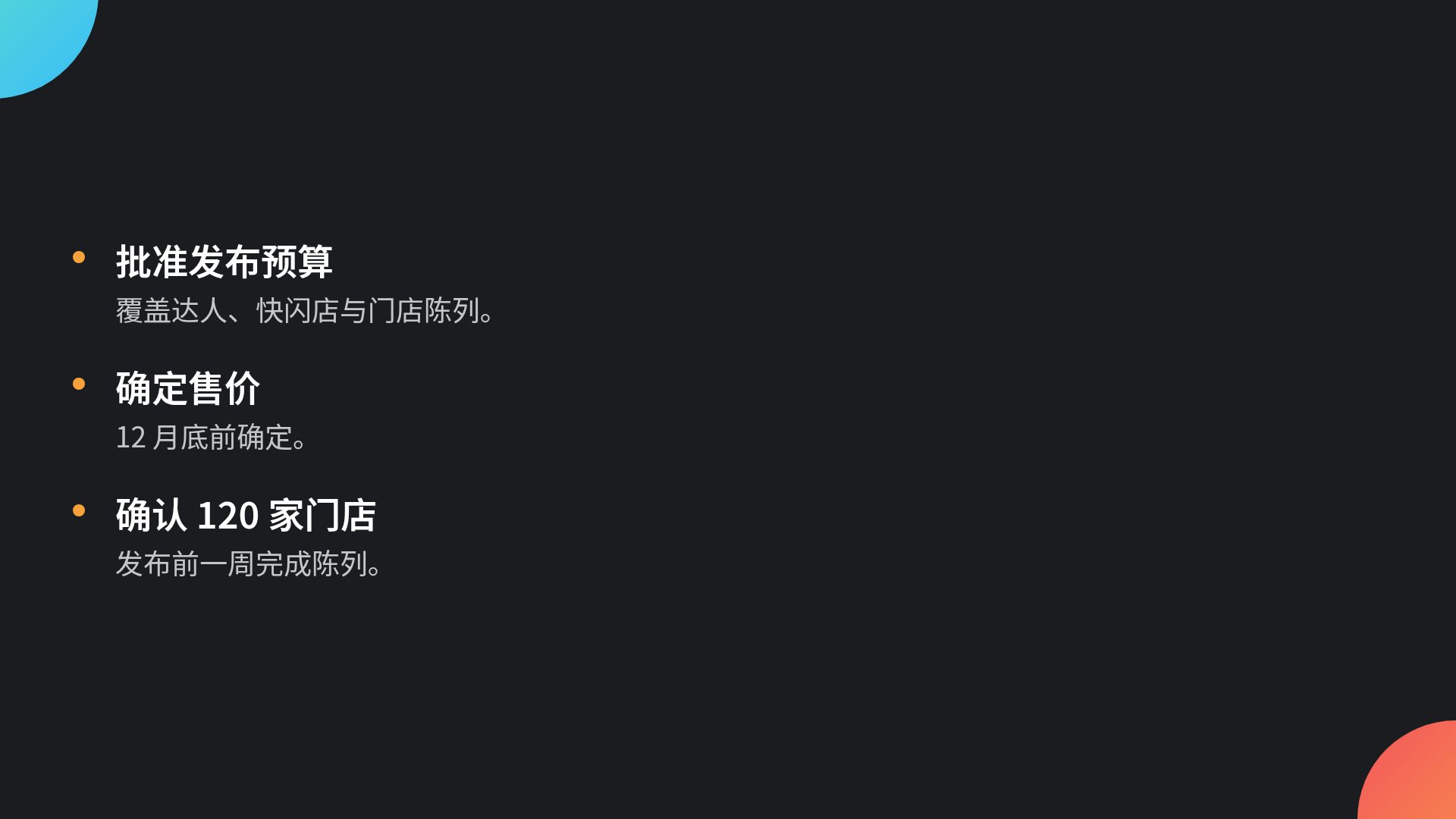 炫彩圆 第 17 页