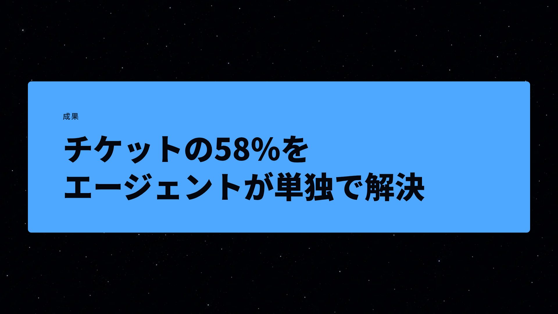 オービット スライド 9
