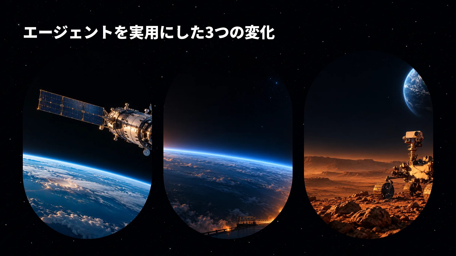 オービット スライド 14