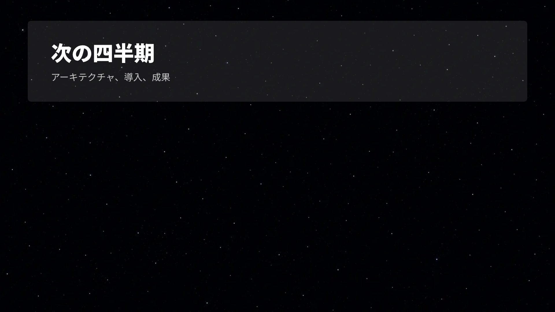オービット スライド 15