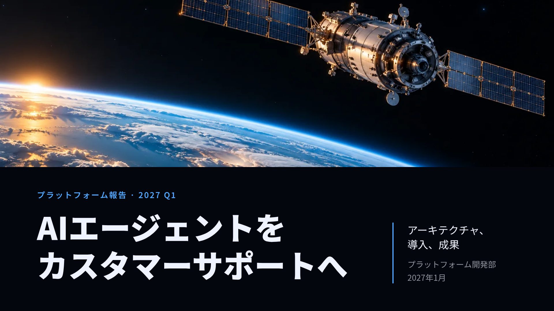 オービット スライド 2