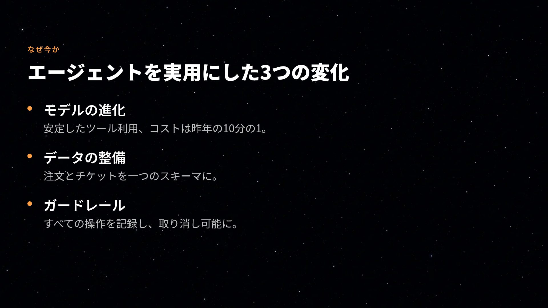 オービット スライド 5