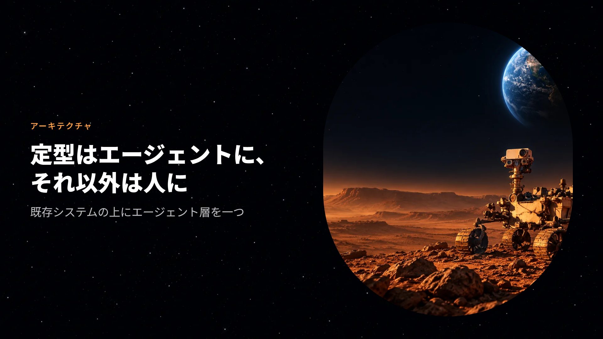 オービット スライド 7