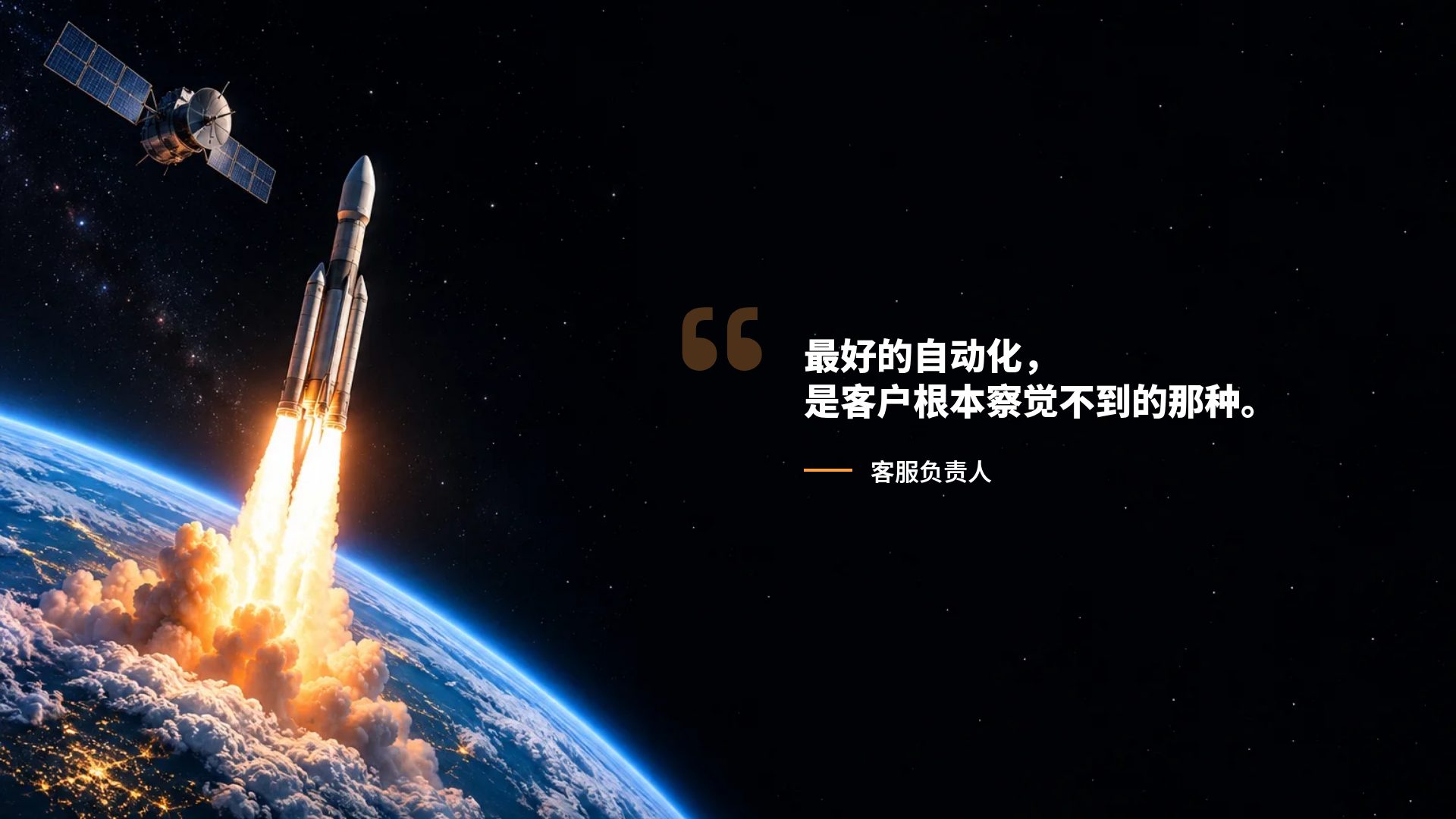 航天 第 11 页