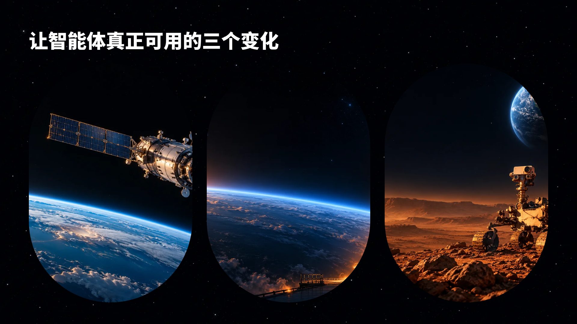航天 第 14 页