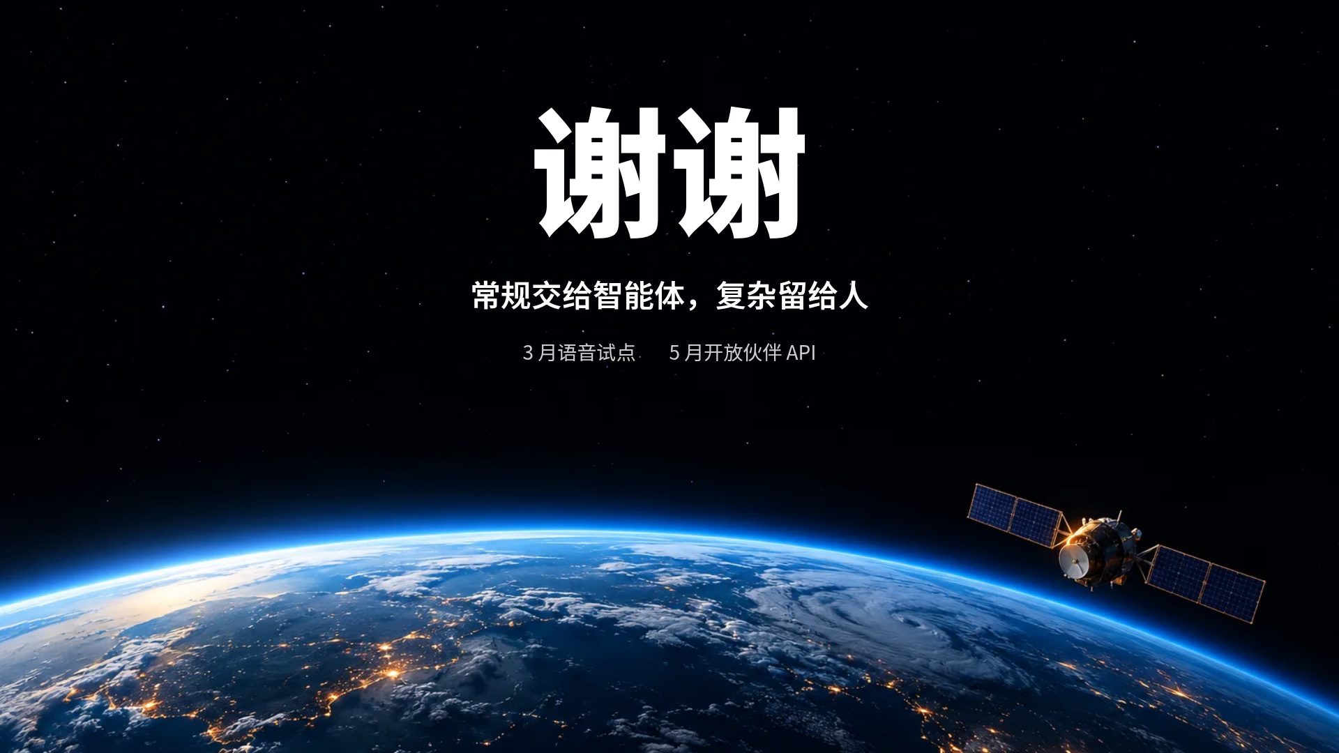 航天 第 18 页