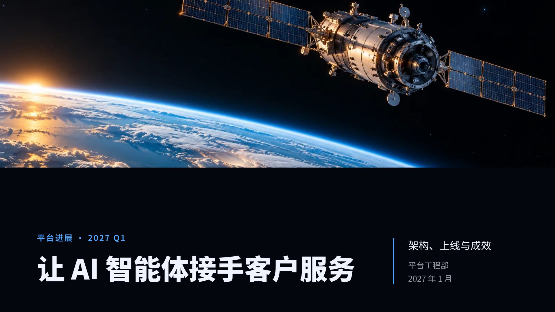 航天 第 2 页
