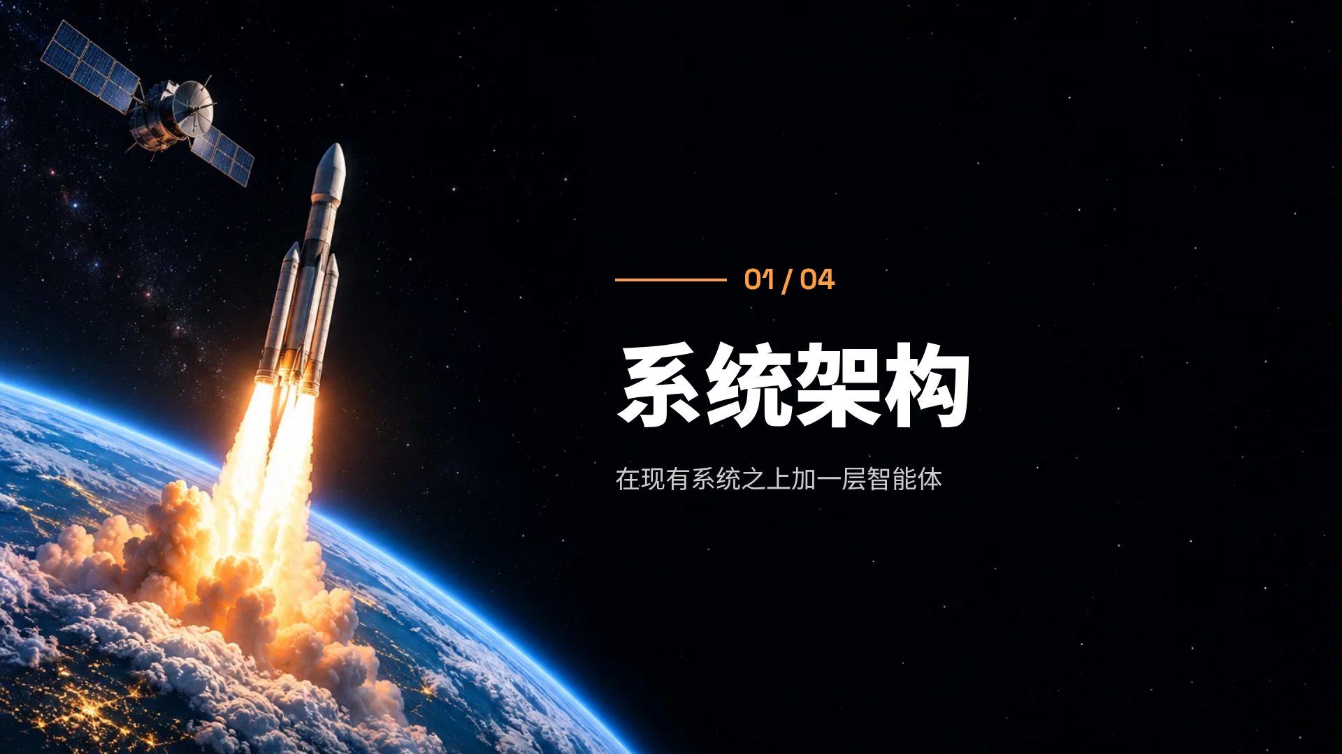 航天 第 4 页
