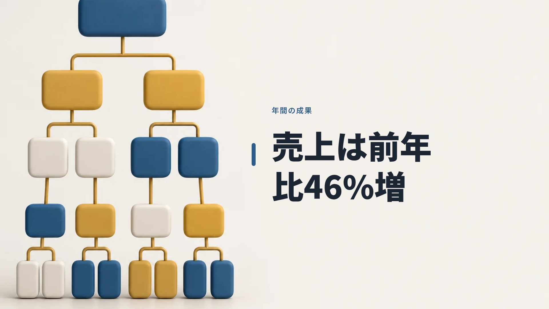 組織ブロック スライド 9